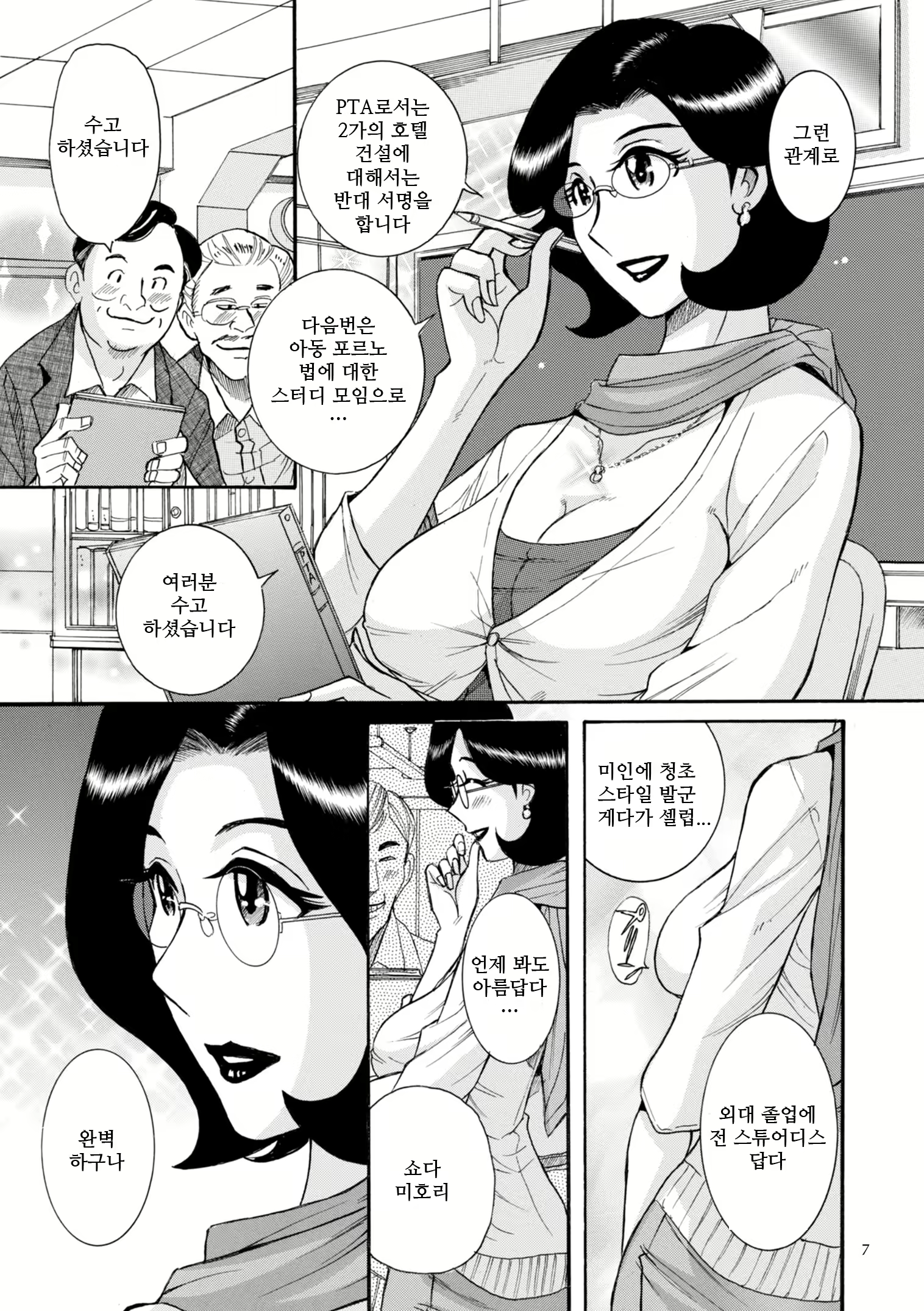 Content 2137619 - 6 페이지