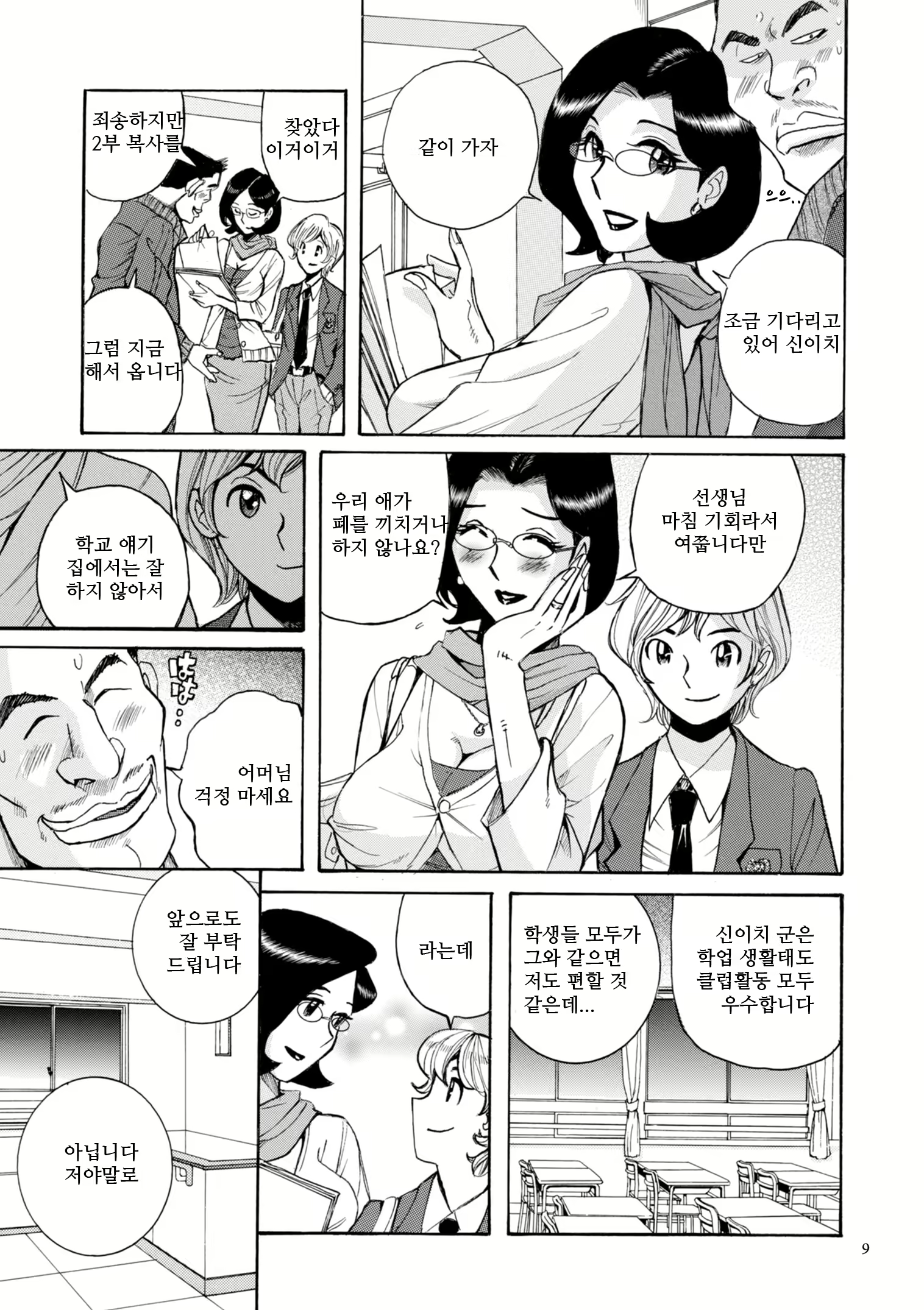 Content 2137619 - 8 페이지
