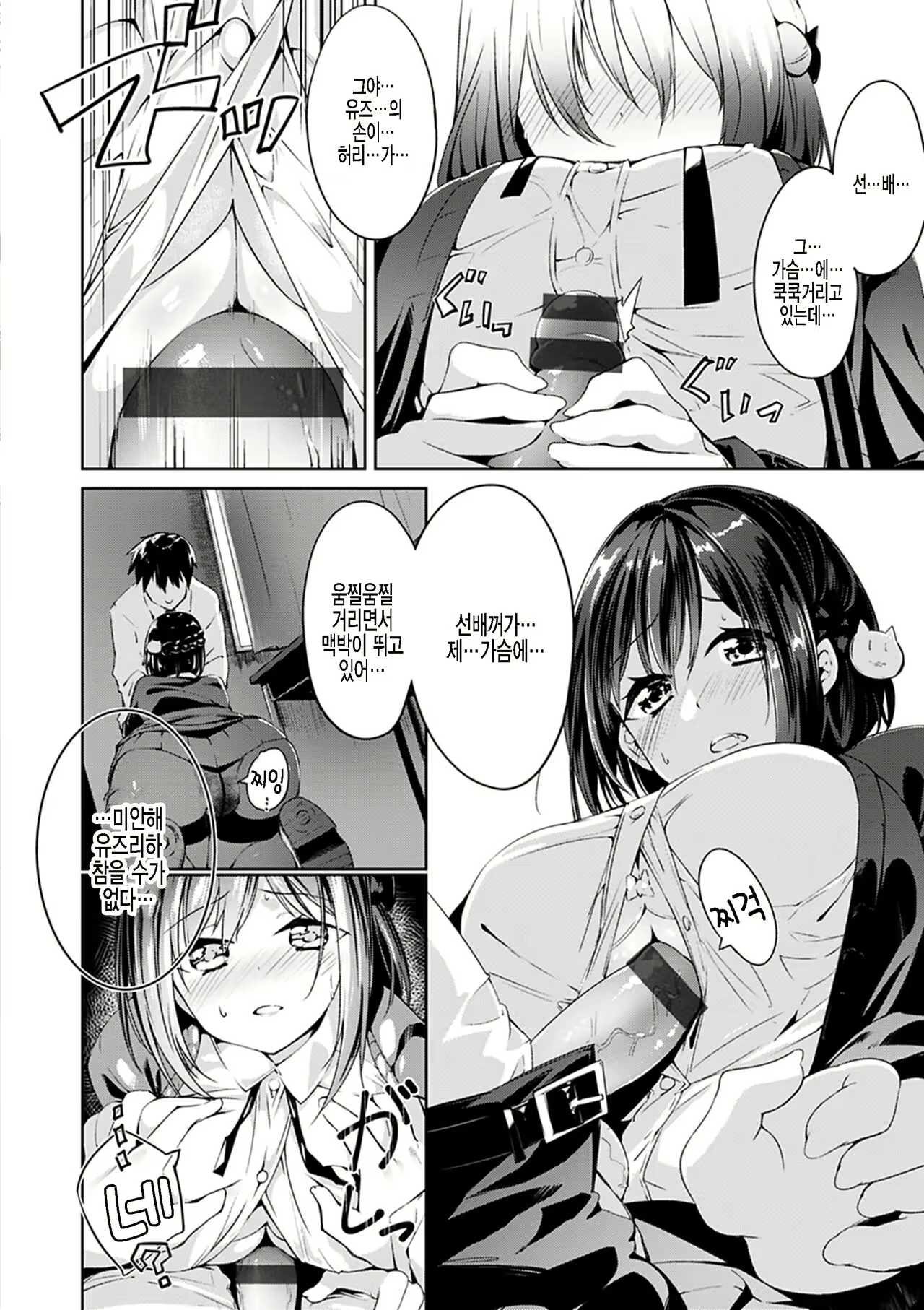 Content 2137639 - 6 페이지