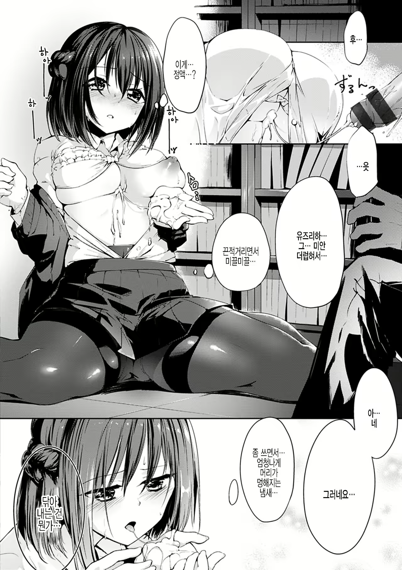 Content 2137639 - 8 페이지