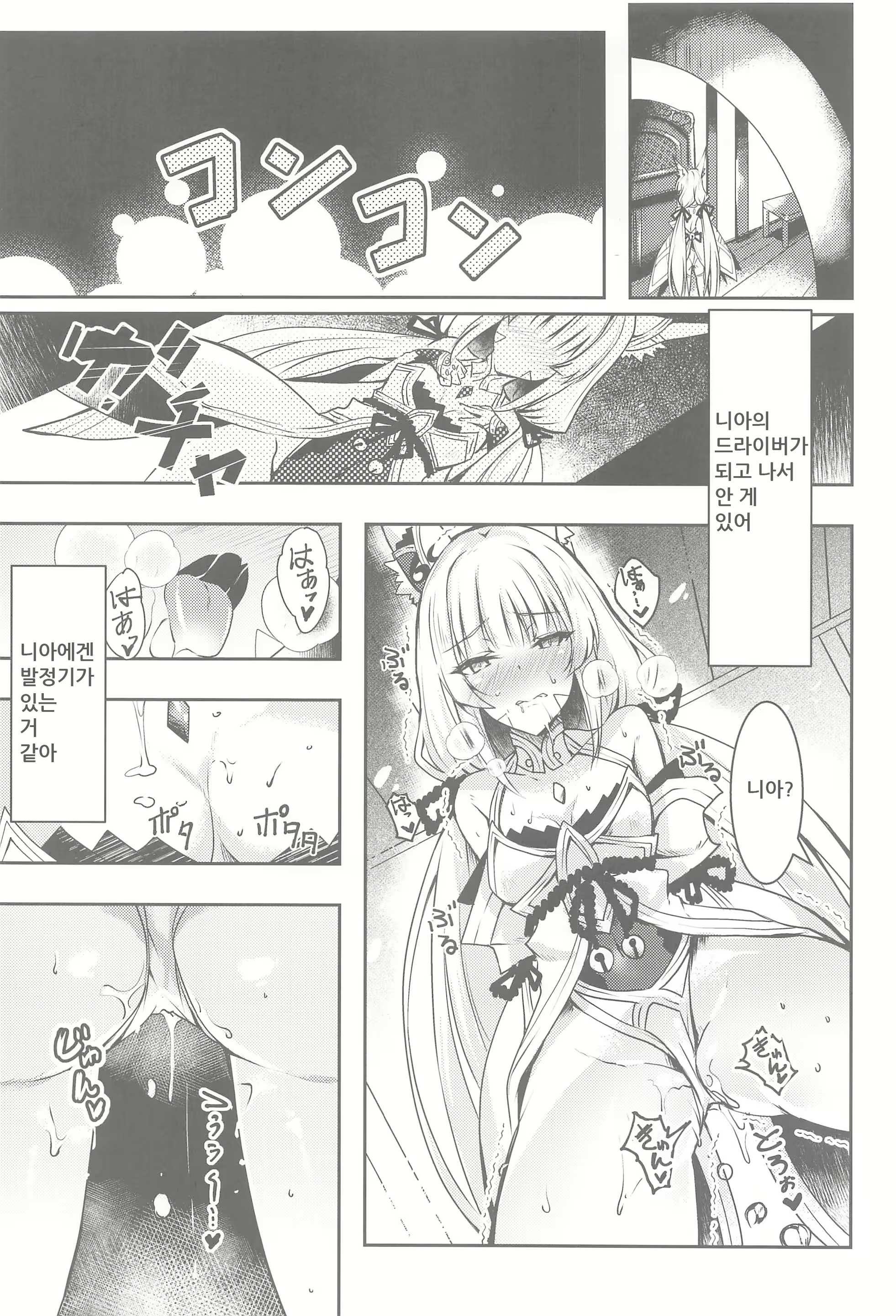 Content 2137823 - 3 페이지