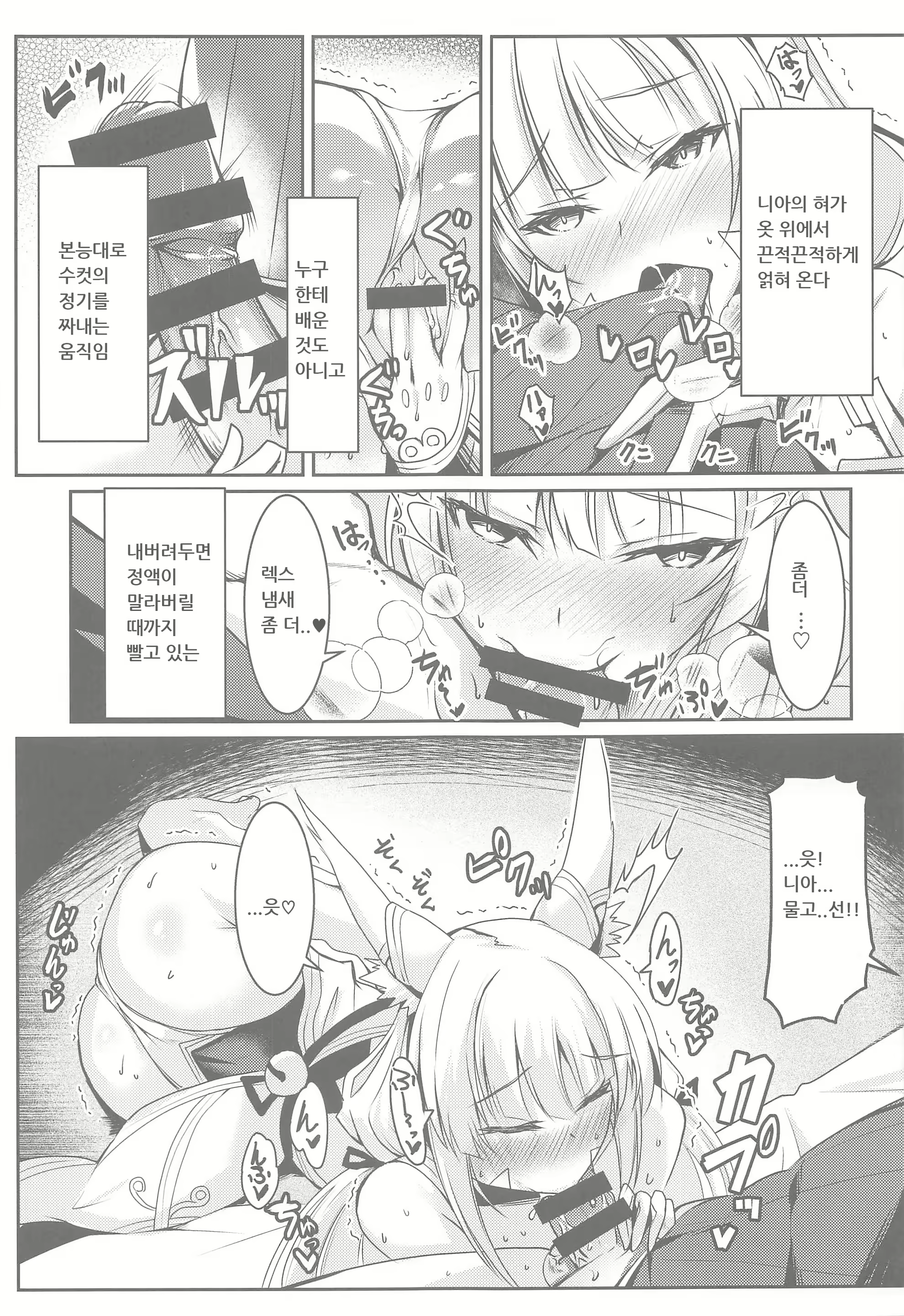 Content 2137823 - 6 페이지
