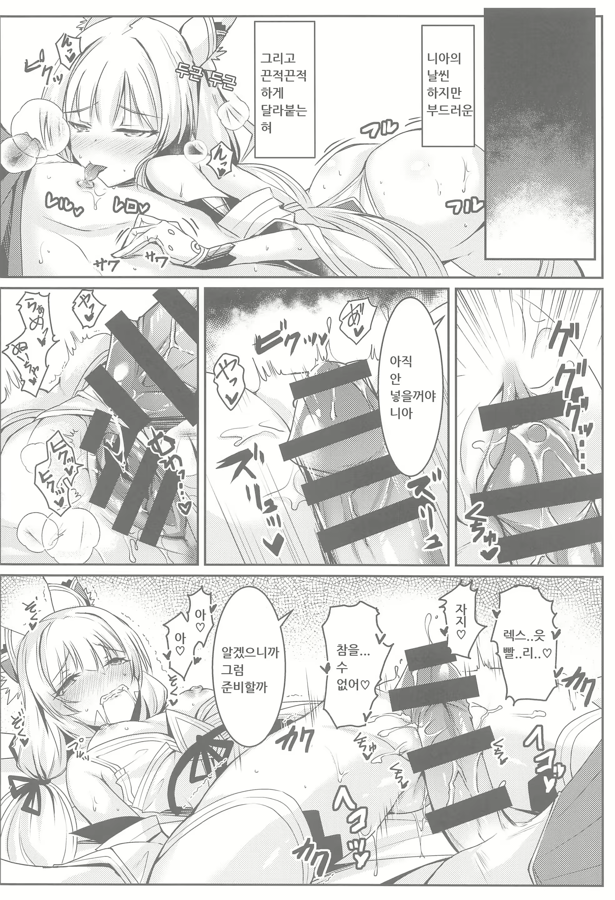Content 2137823 - 9 페이지