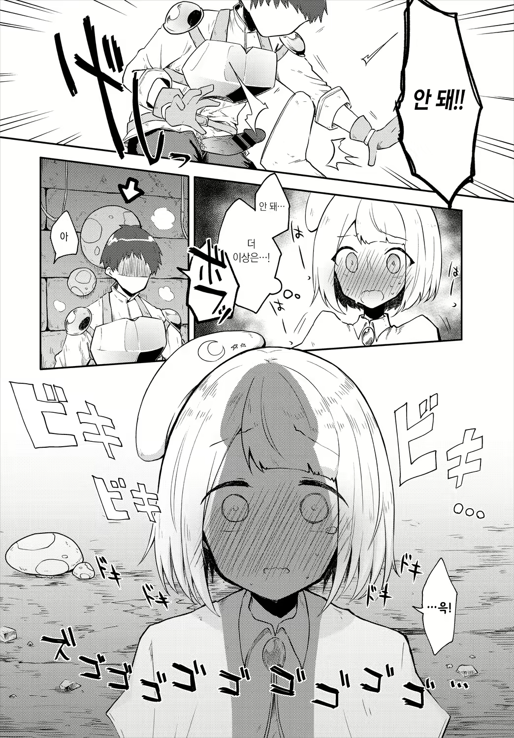 Content 2137843 - 12 페이지