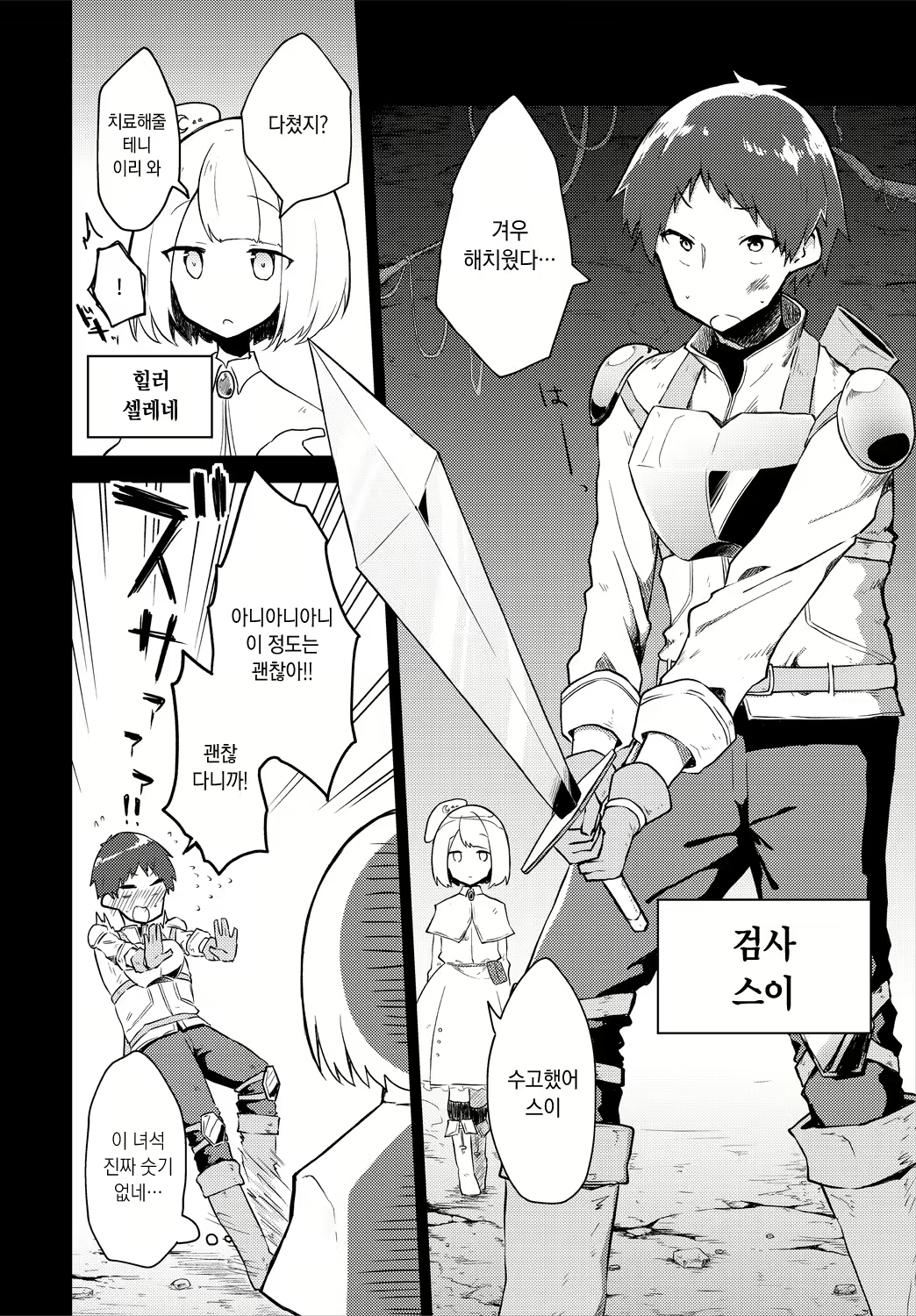 Content 2137843 - 2 페이지