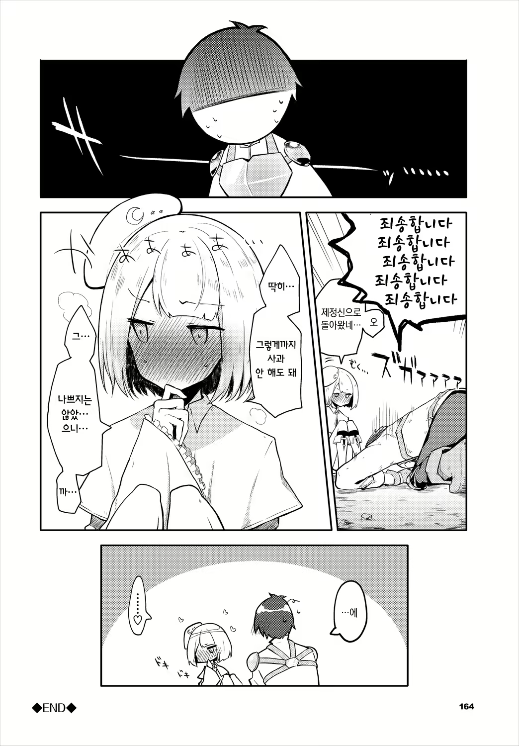 Content 2137843 - 20 페이지