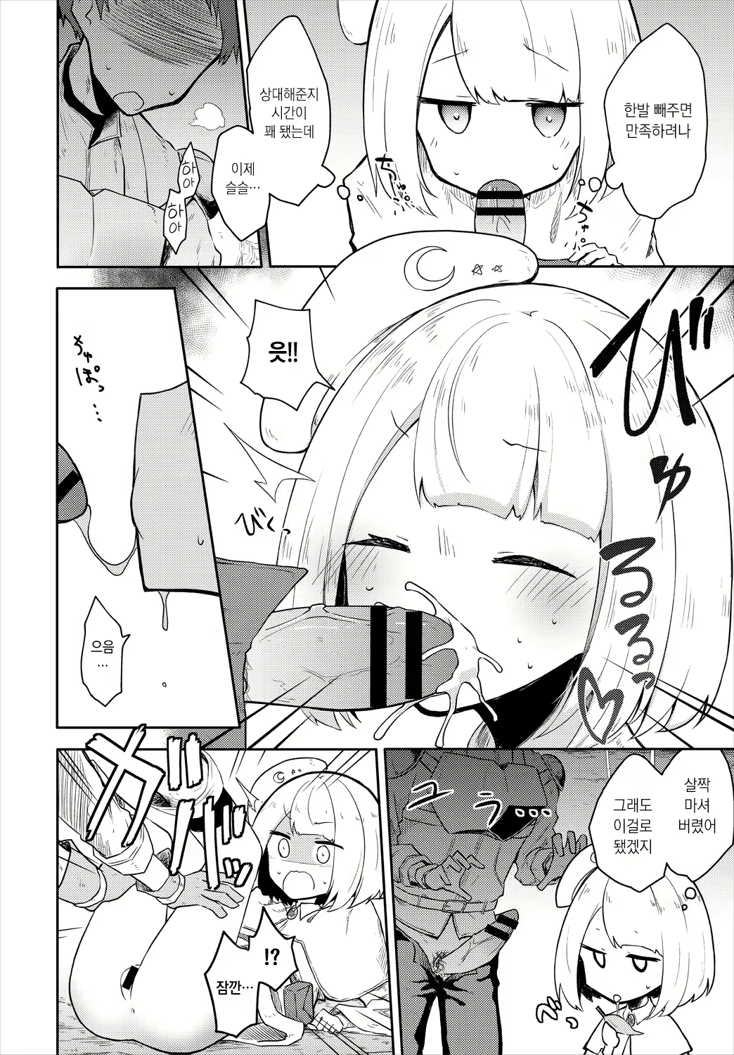 Content 2137843 - 4 페이지