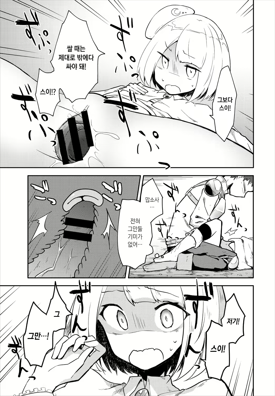 Content 2137843 - 7 페이지