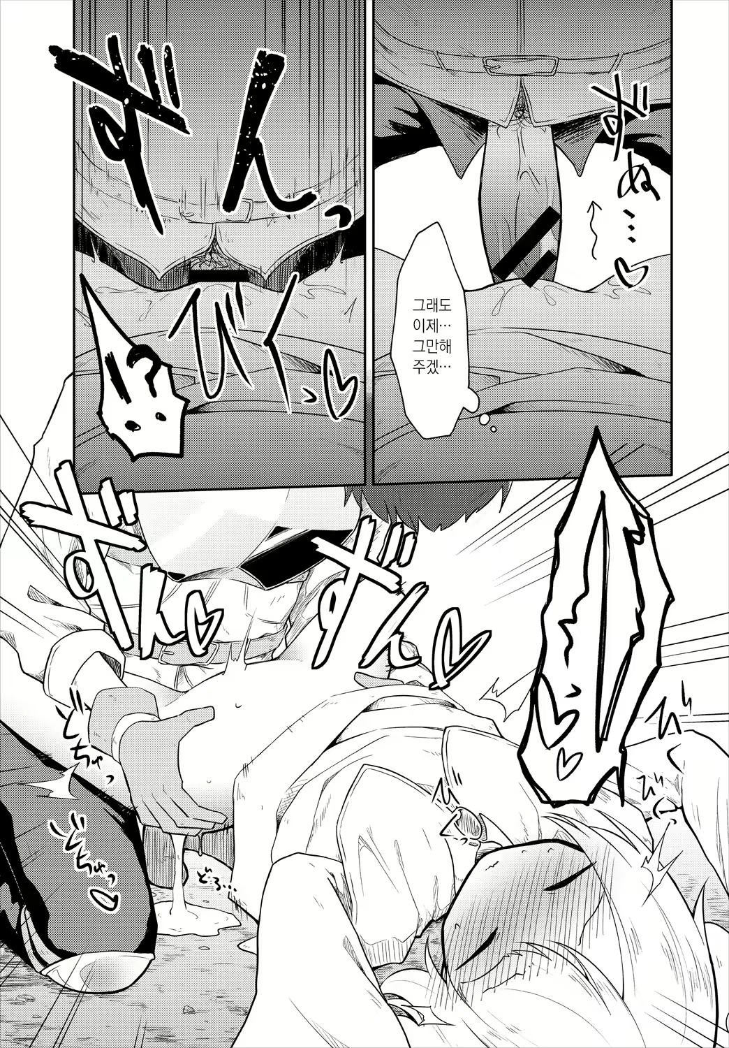Content 2137843 - 9 페이지