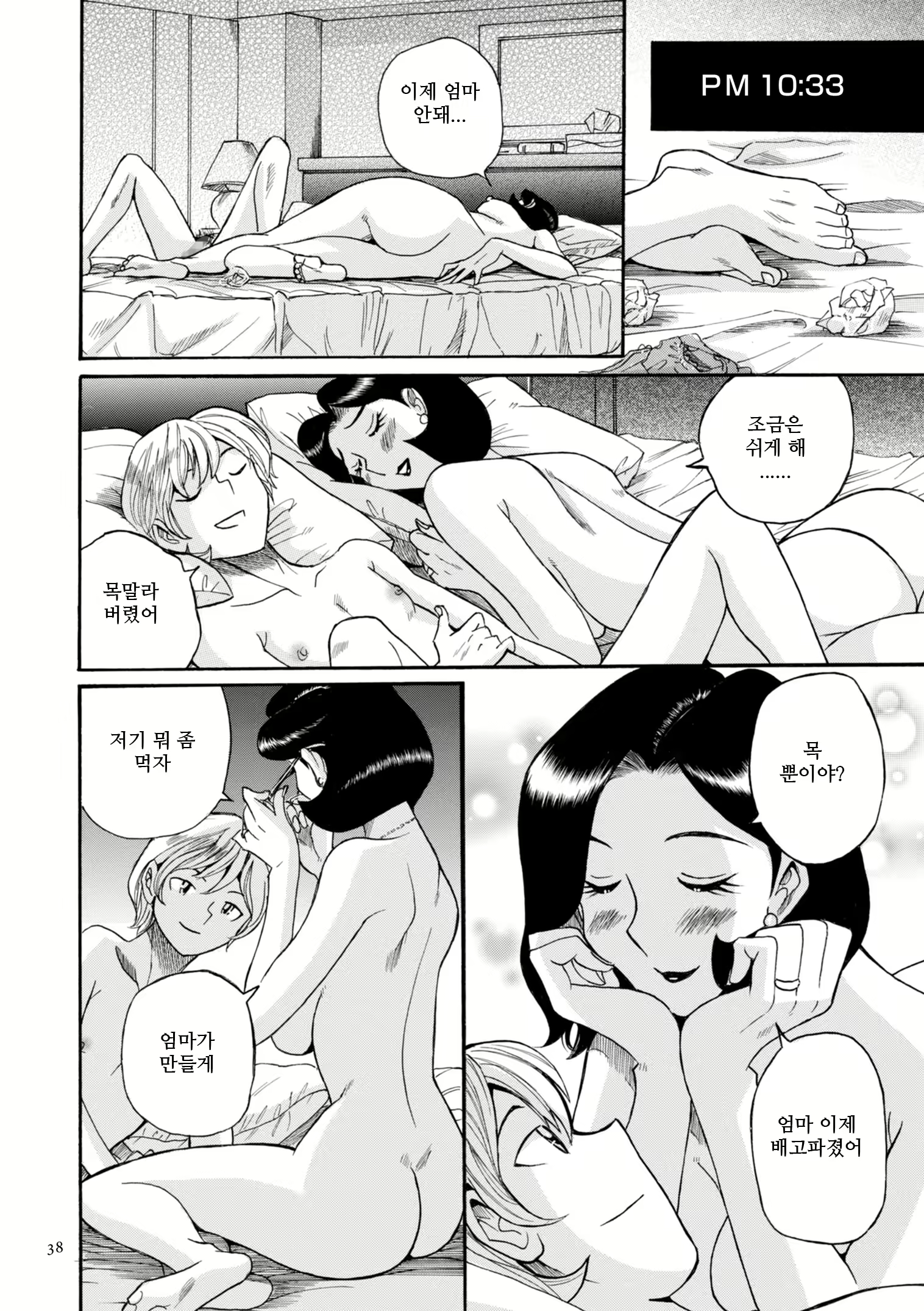 Content 2137915 - 16 페이지