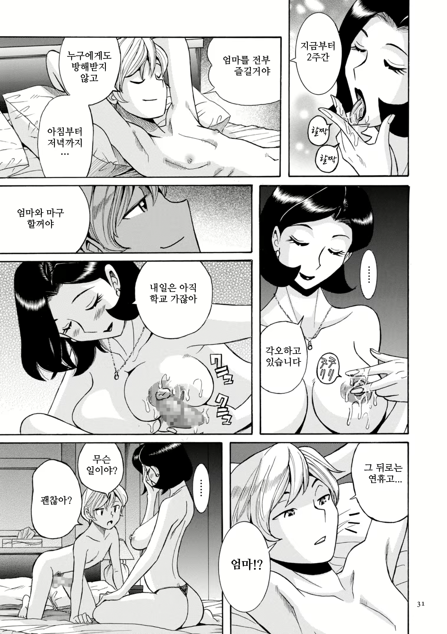 Content 2137915 - 9 페이지