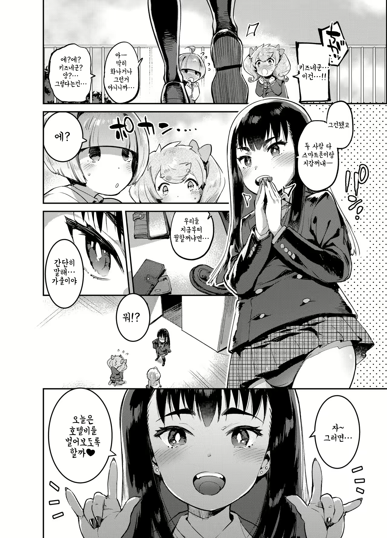 Content 2138008 - 19 페이지
