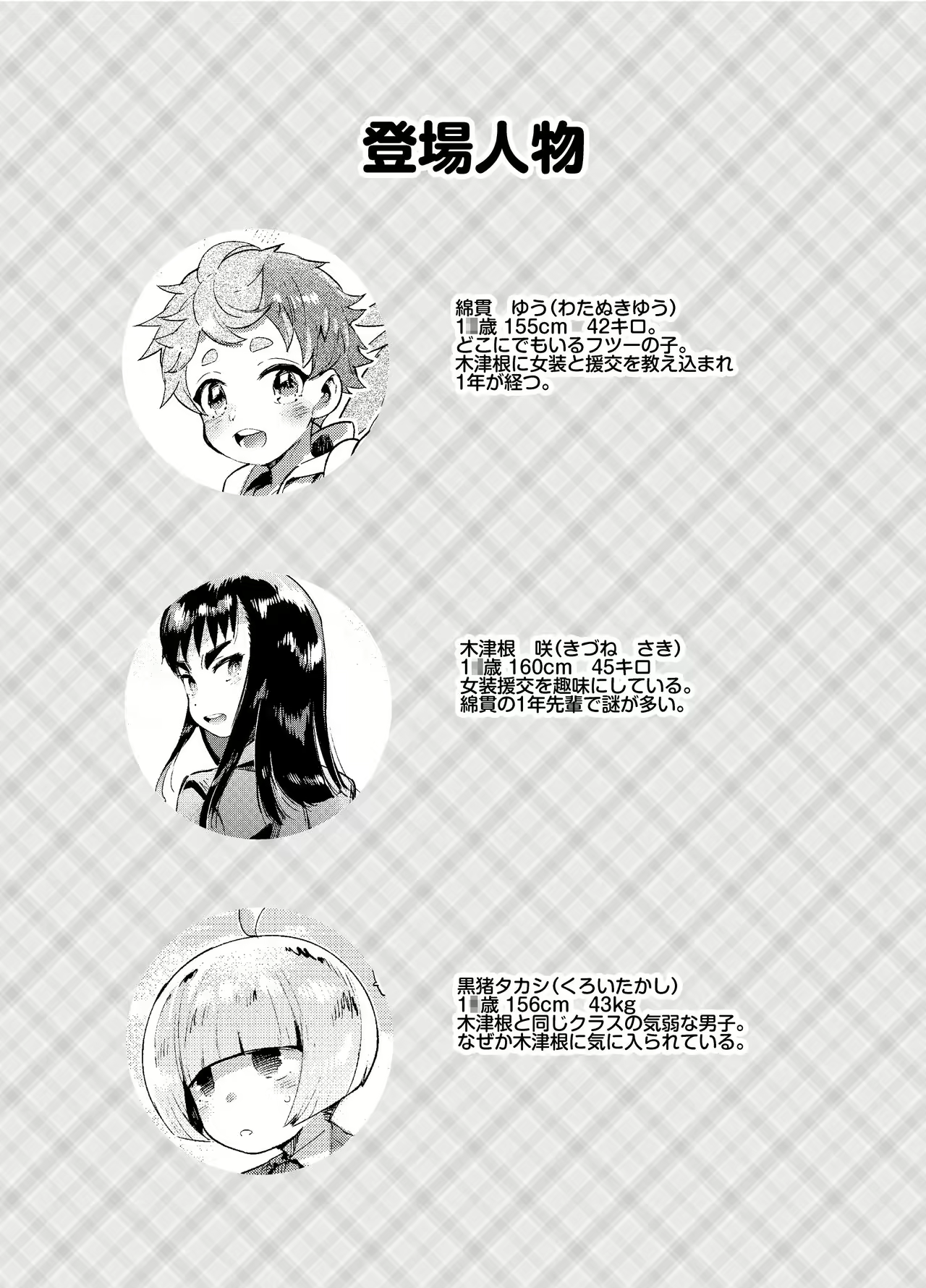Content 2138008 - 3 페이지
