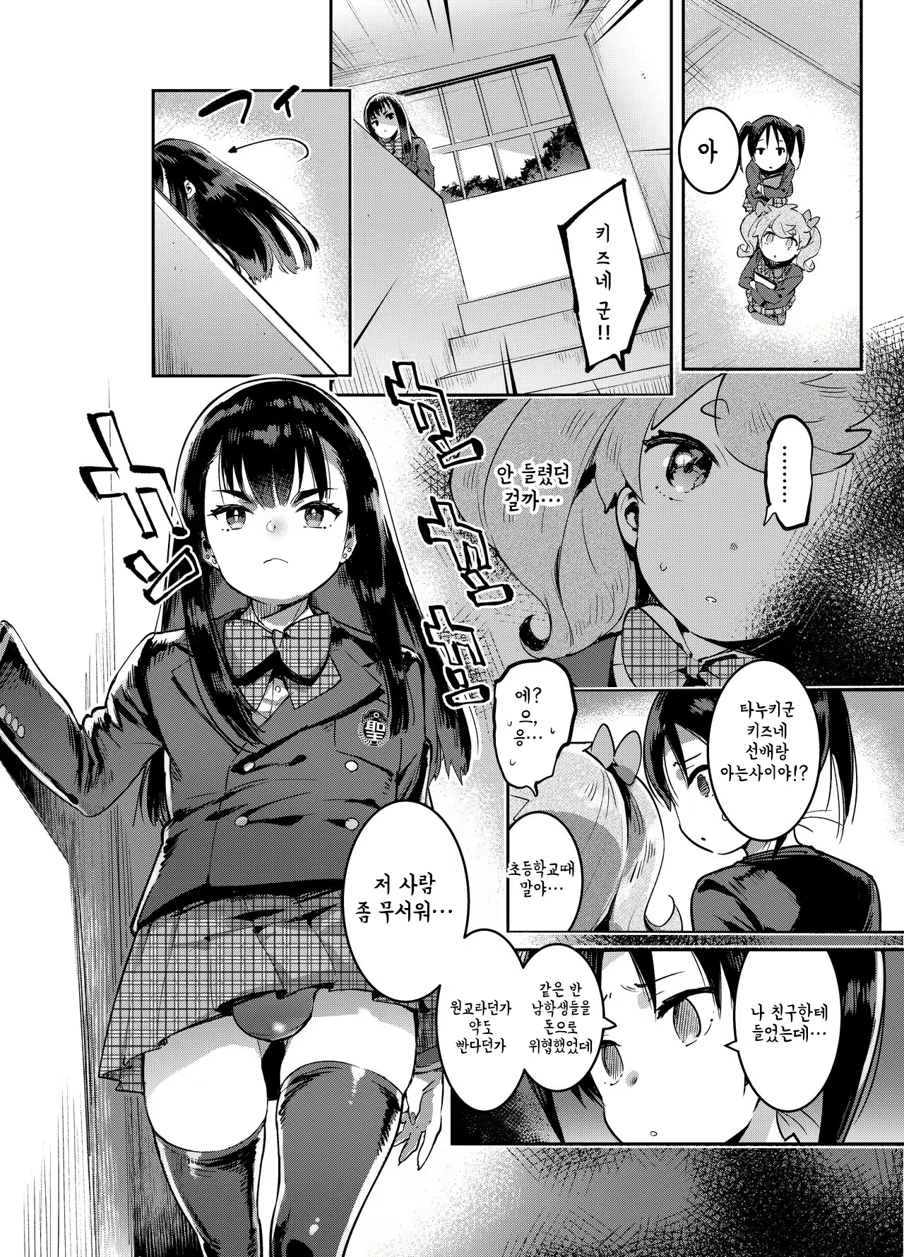 Content 2138008 - 5 페이지