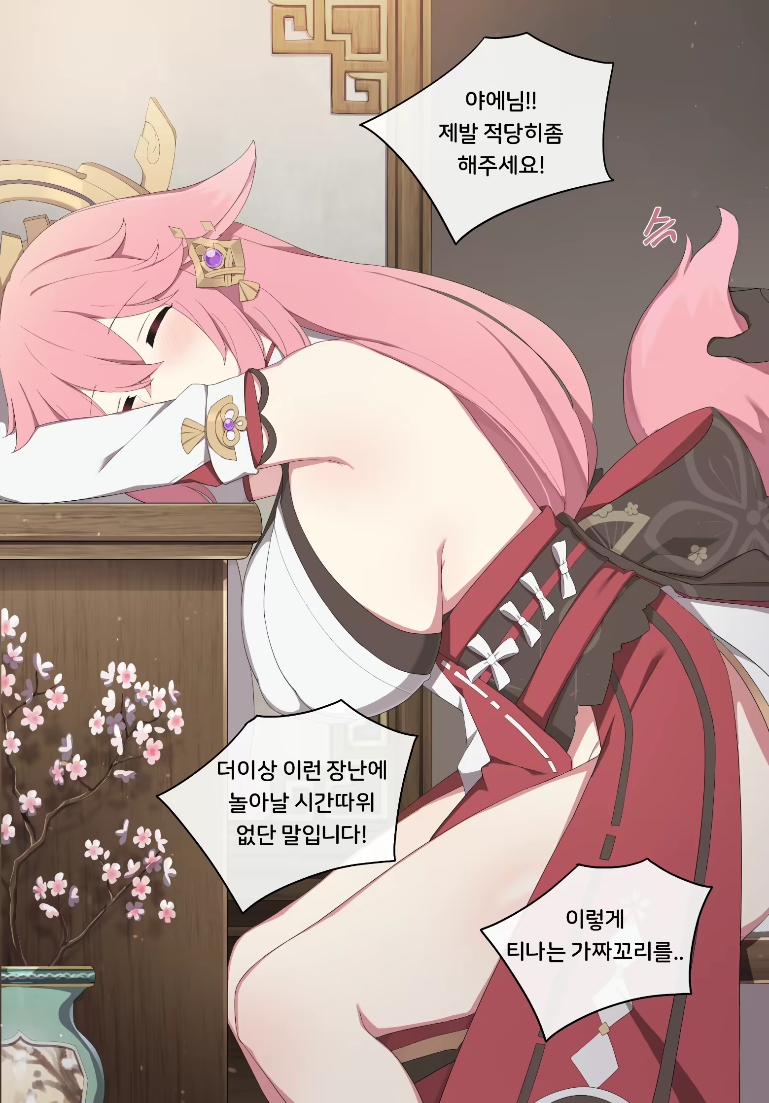 Content 2138765 - 10 페이지