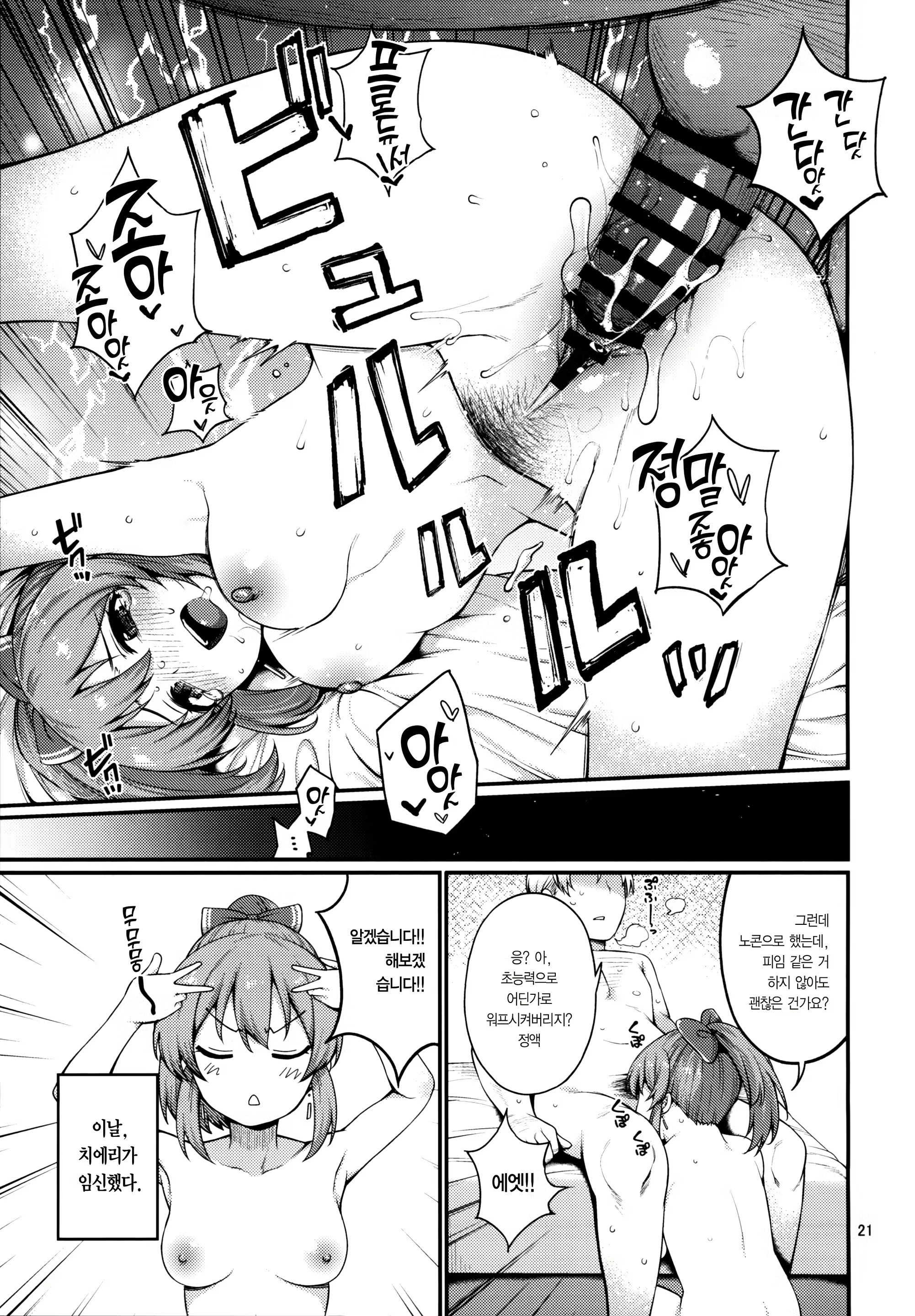 Content 2138886 - 21 페이지