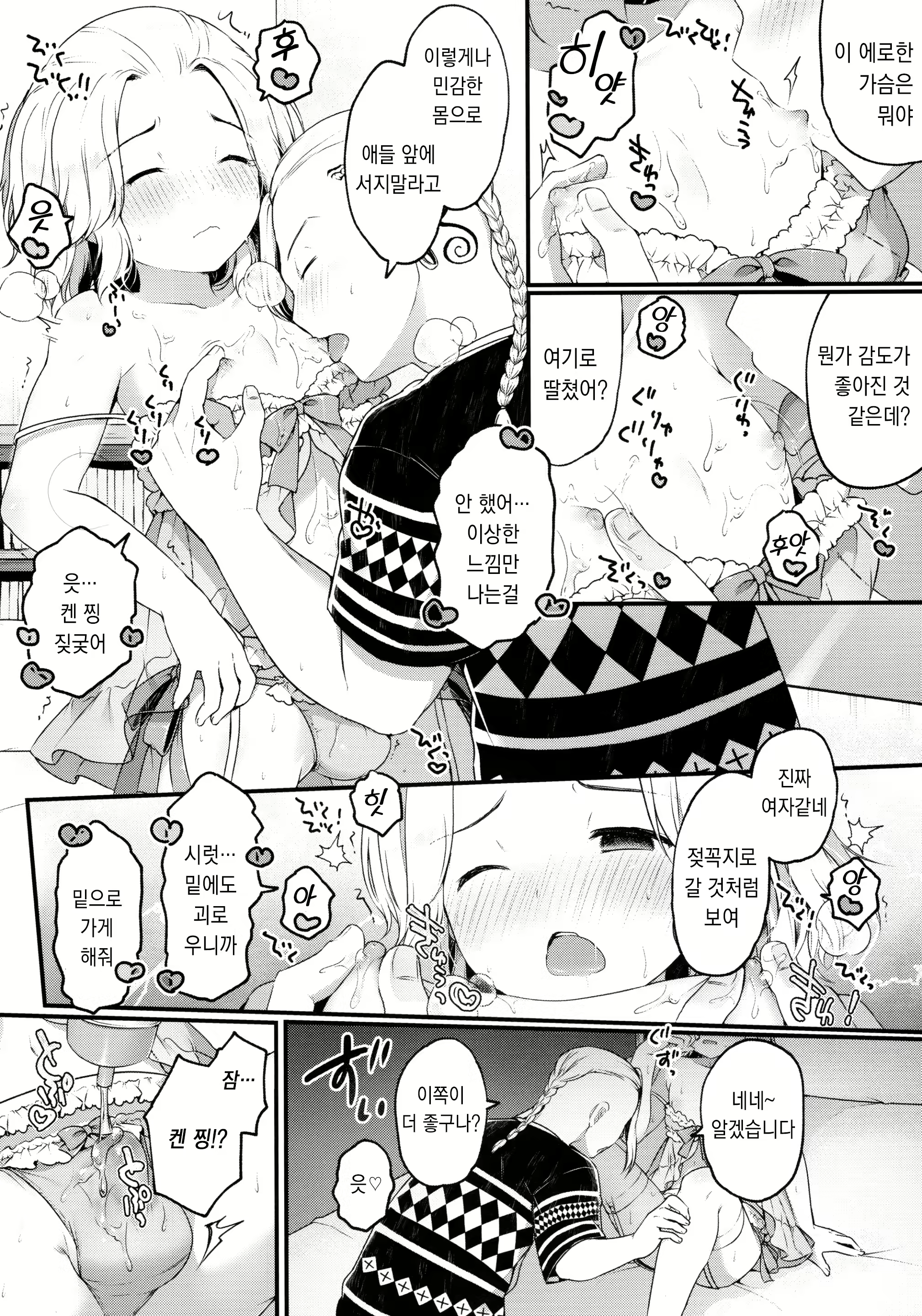 Content 2139007 - 13 페이지