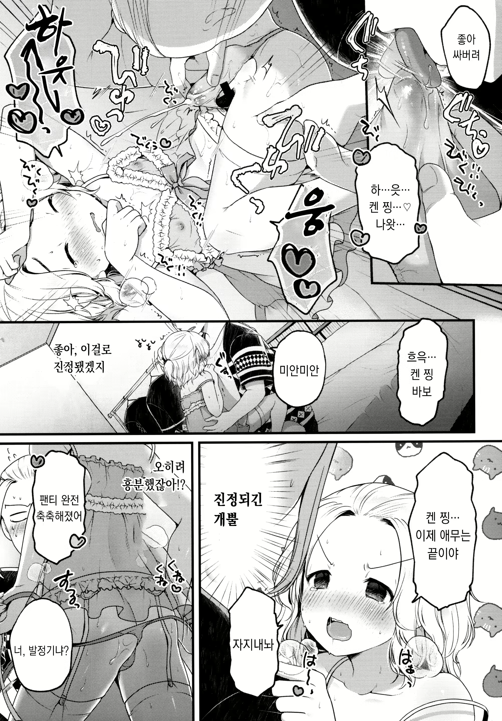 Content 2139007 - 15 페이지