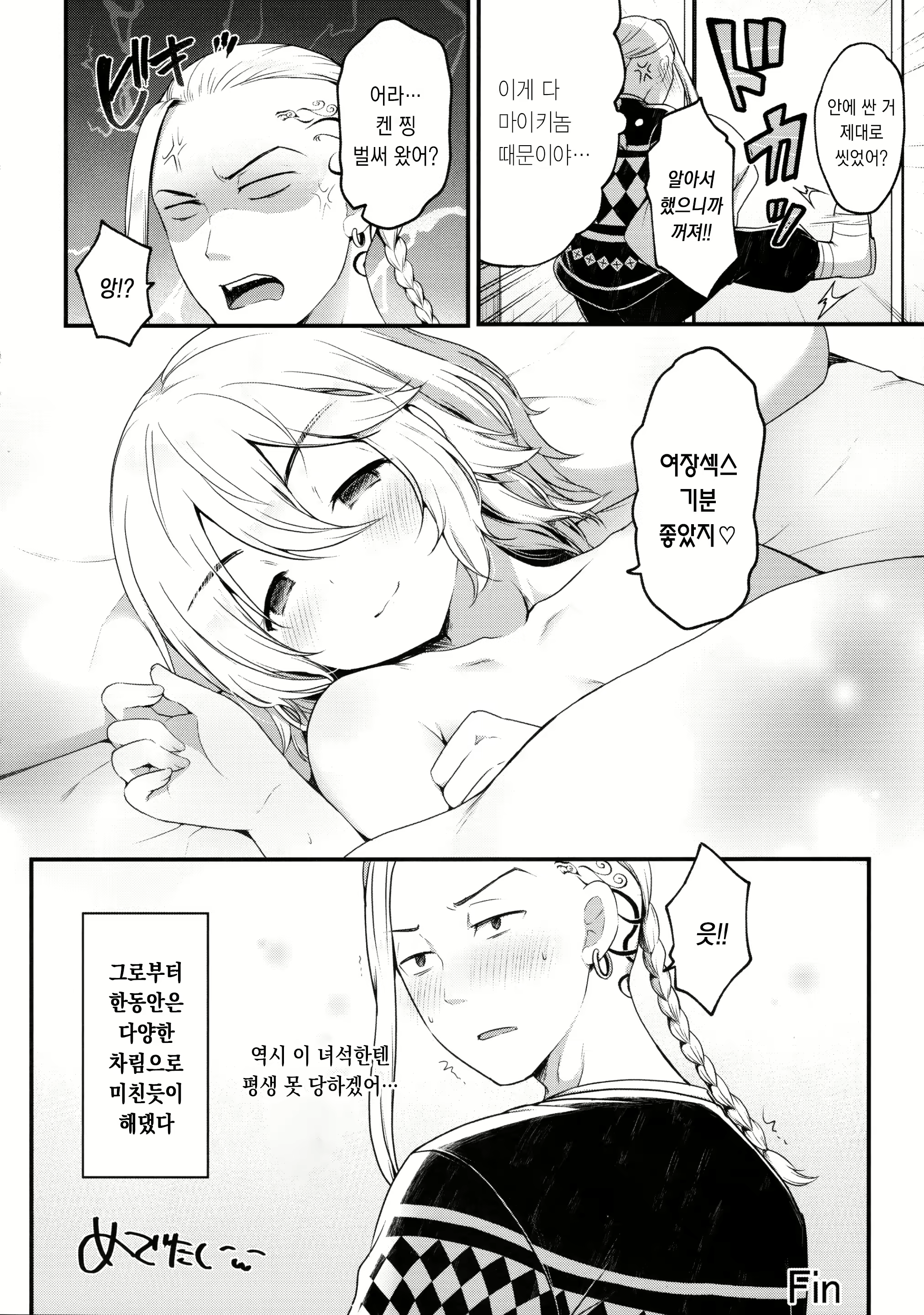 Content 2139007 - 25 페이지