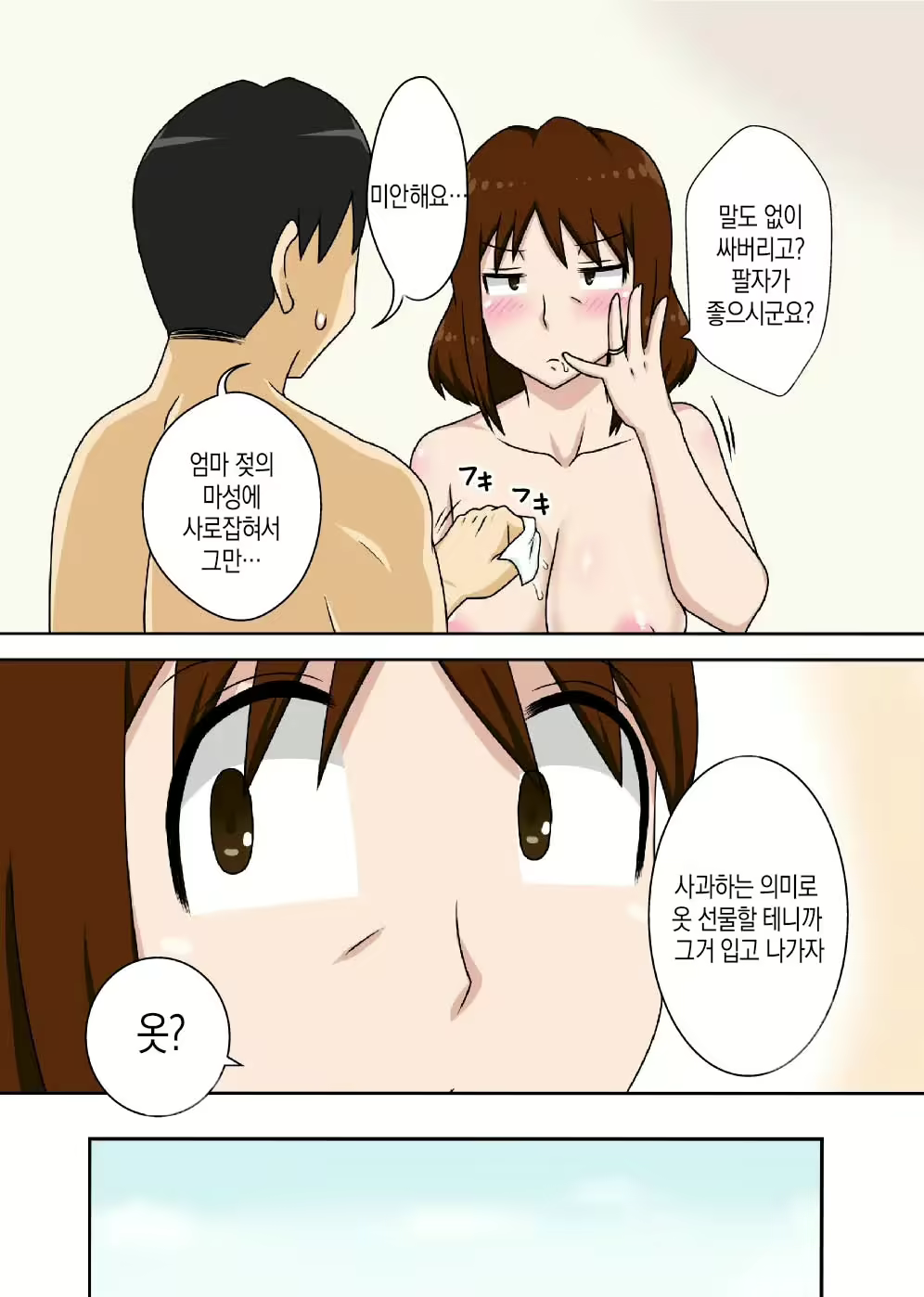 Content 2139096 - 11 페이지