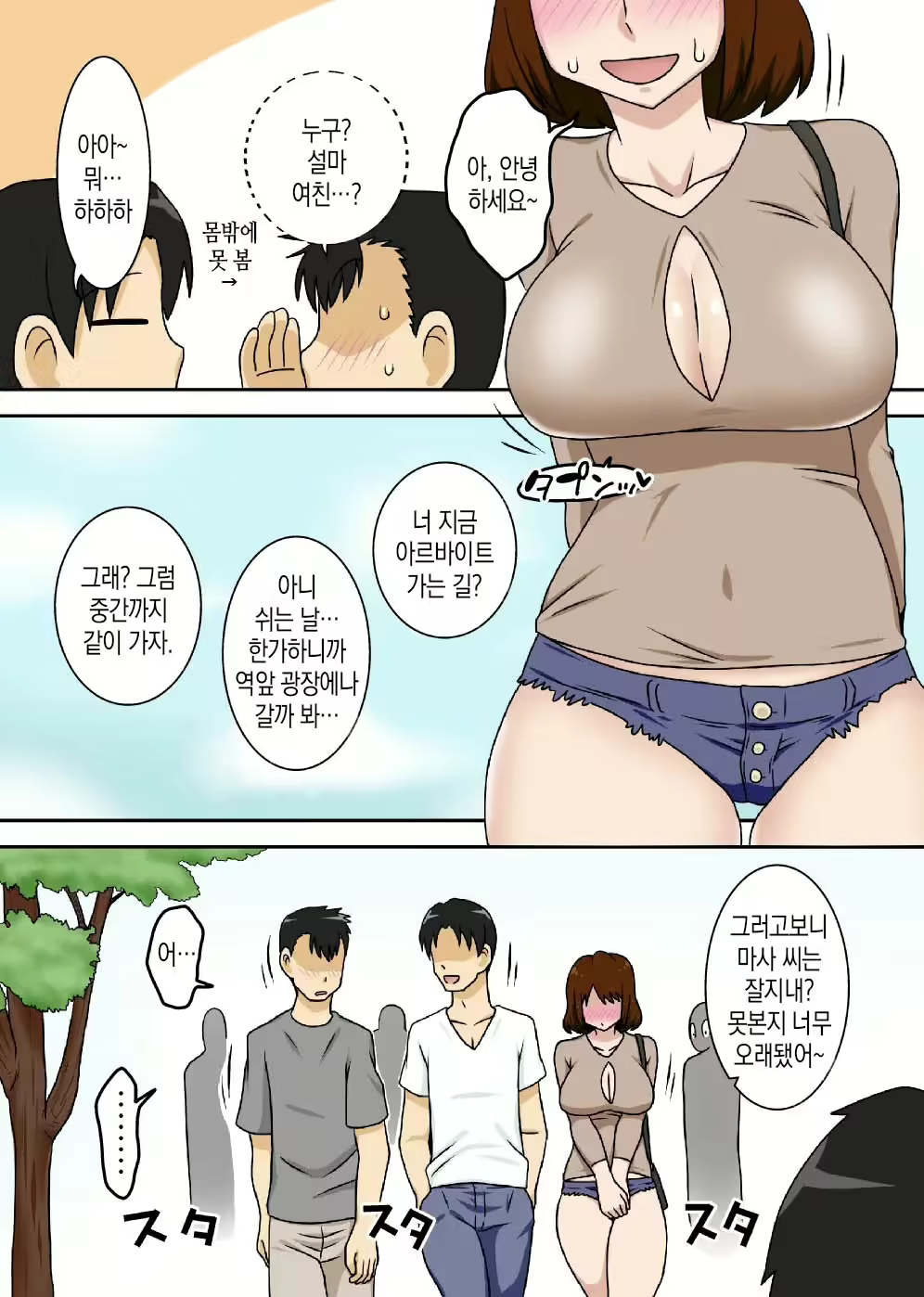 Content 2139096 - 14 페이지
