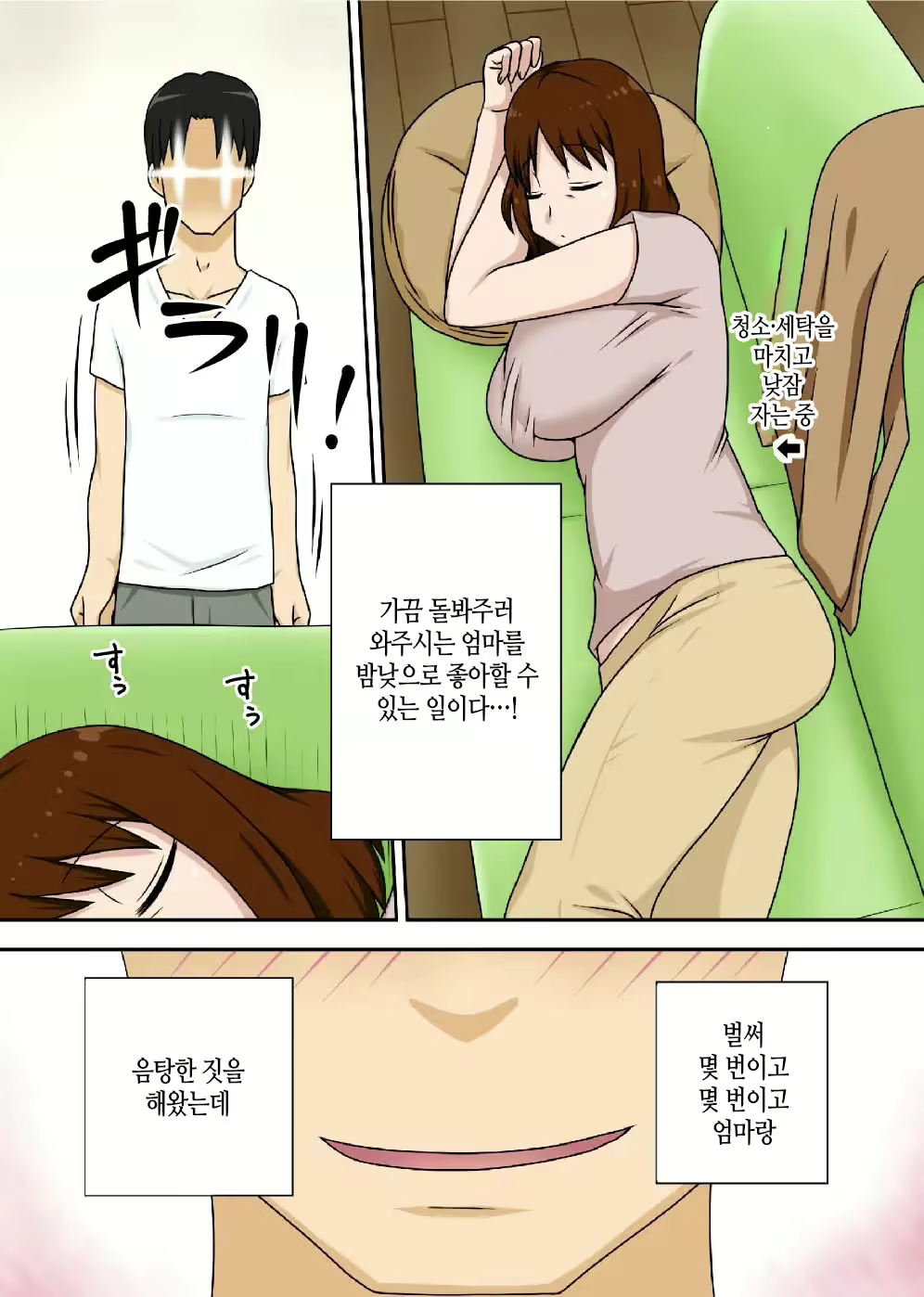 Content 2139096 - 3 페이지