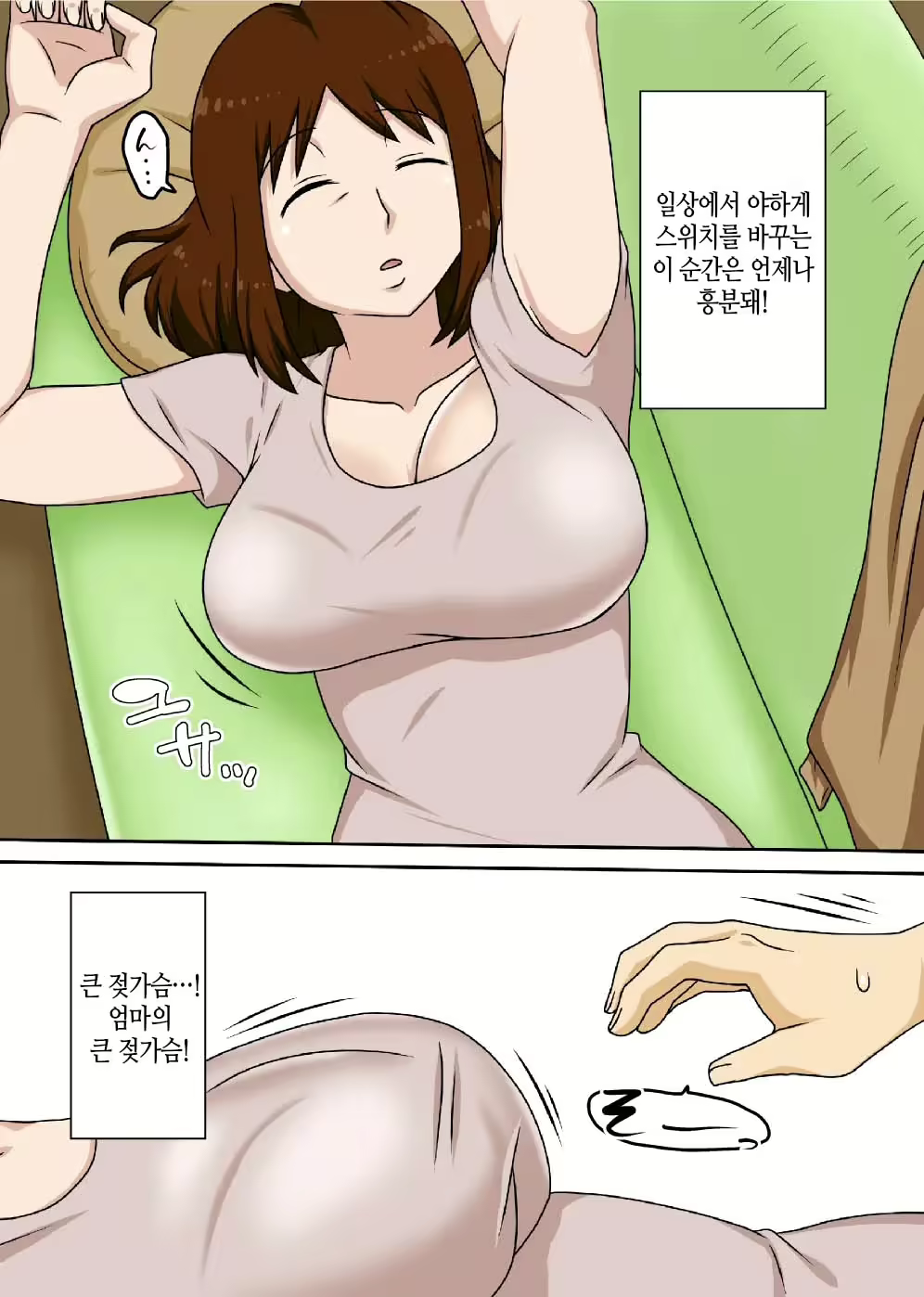 Content 2139096 - 4 페이지