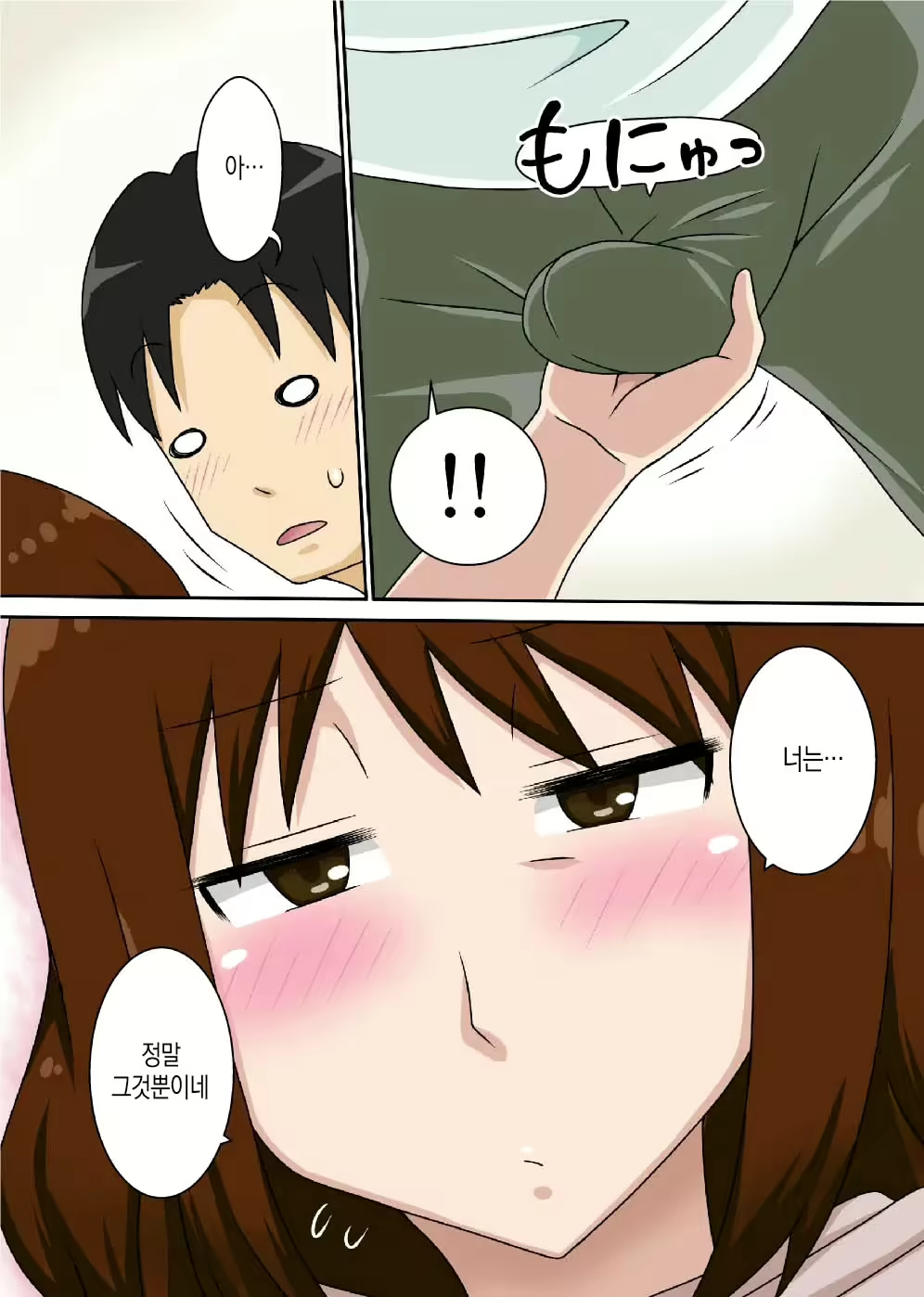 Content 2139096 - 7 페이지