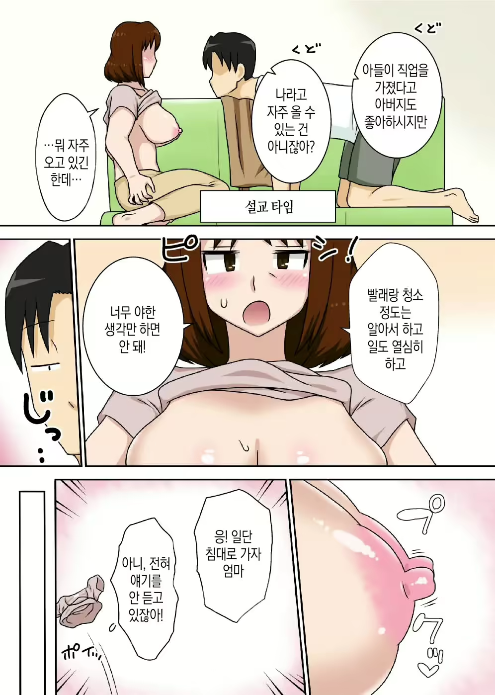 Content 2139096 - 8 페이지