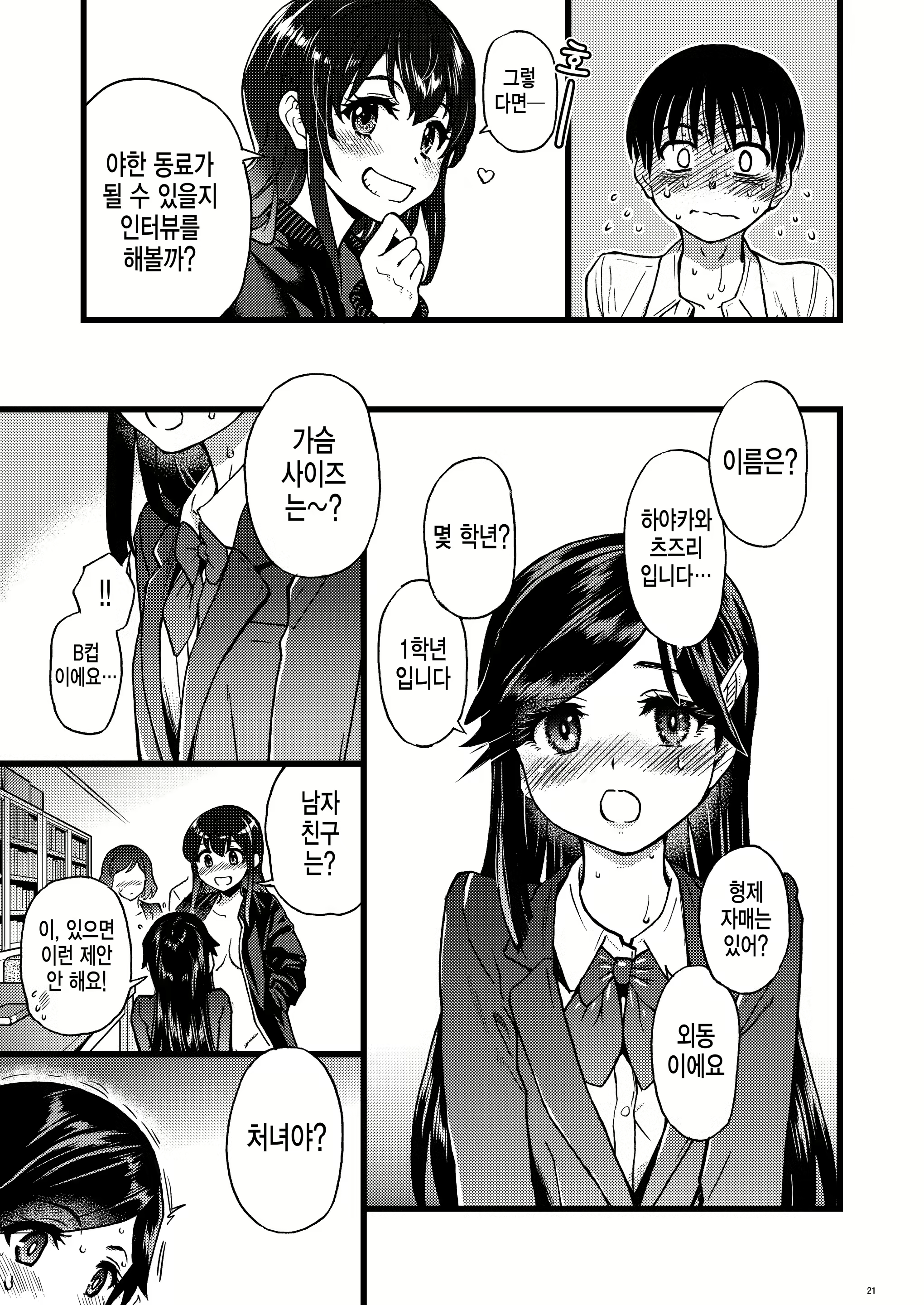 Content 2139459 - 14 페이지