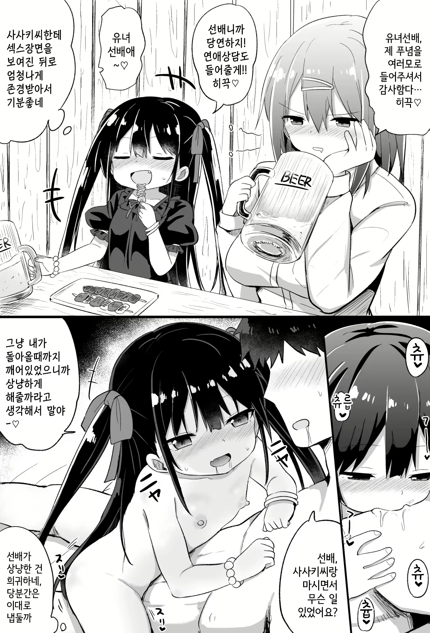 Content 2139647 - 33 페이지