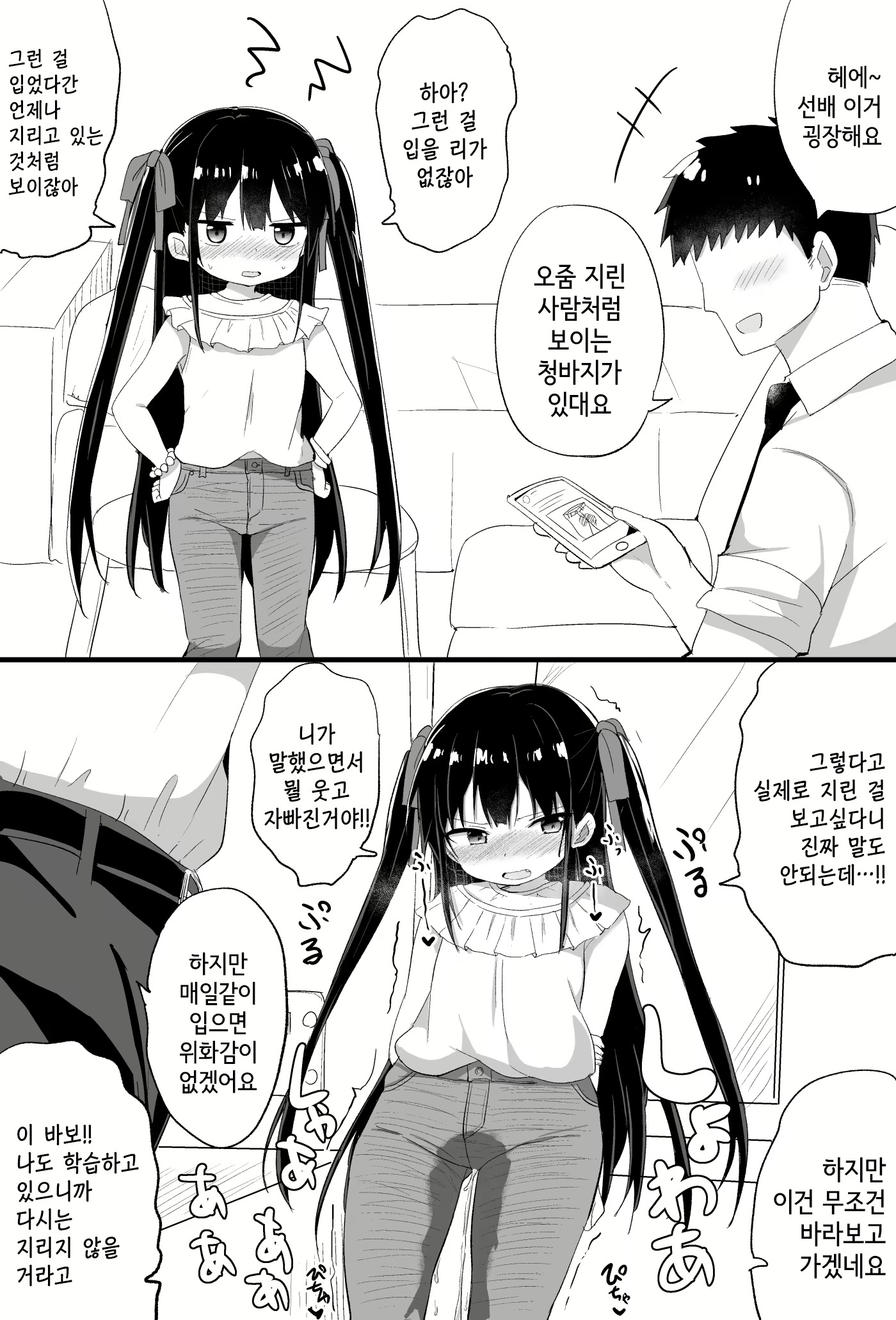 Content 2139647 - 36 페이지