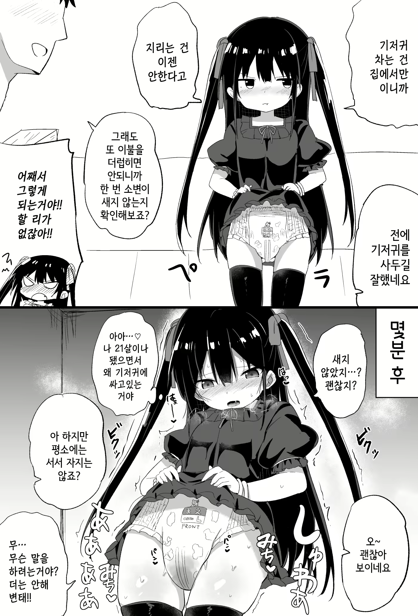 Content 2139647 - 38 페이지