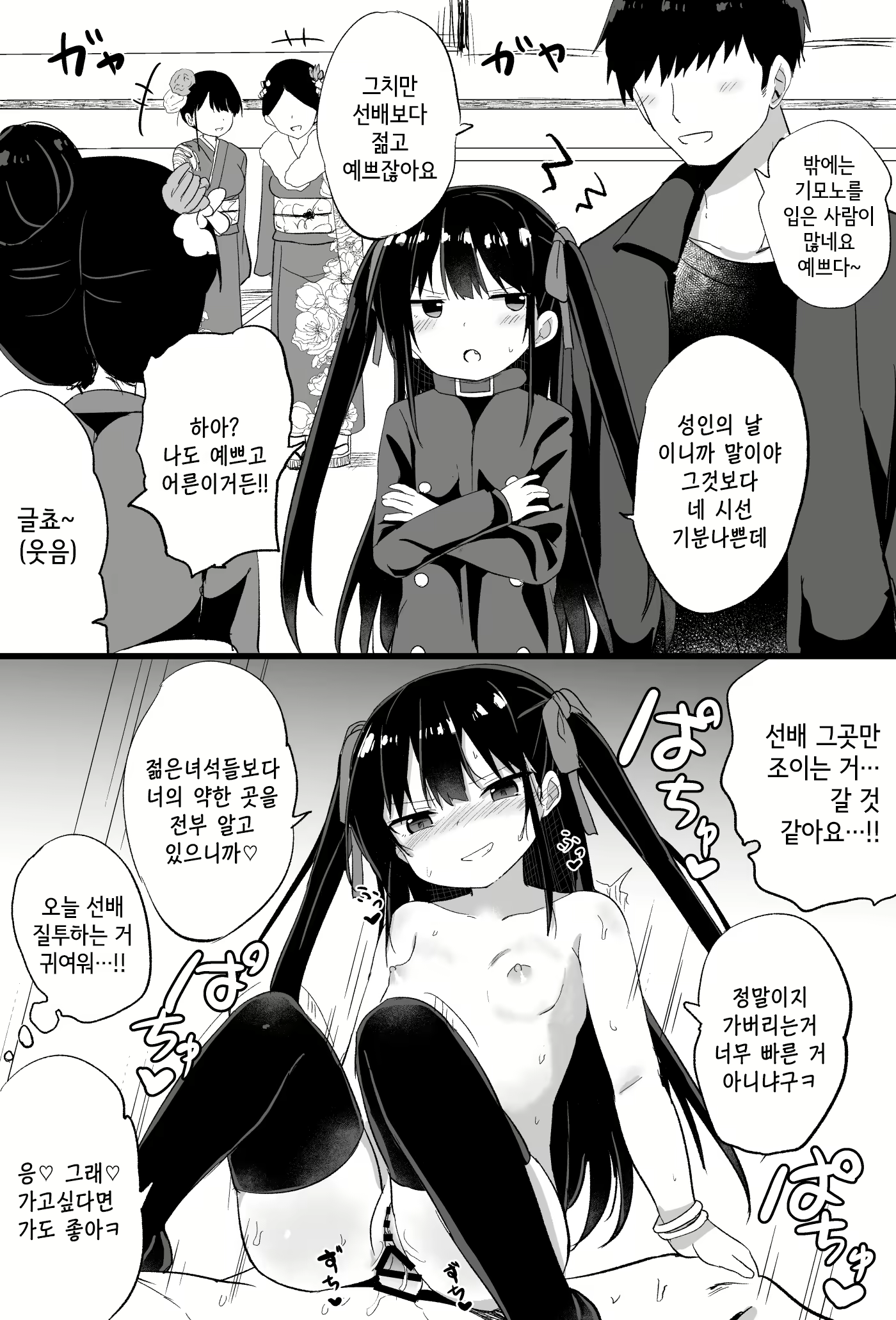 Content 2139647 - 52 페이지