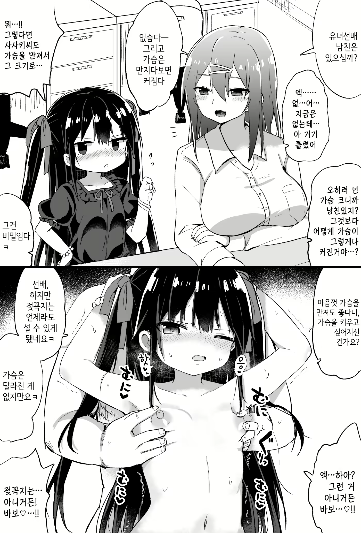 Content 2139647 - 6 페이지