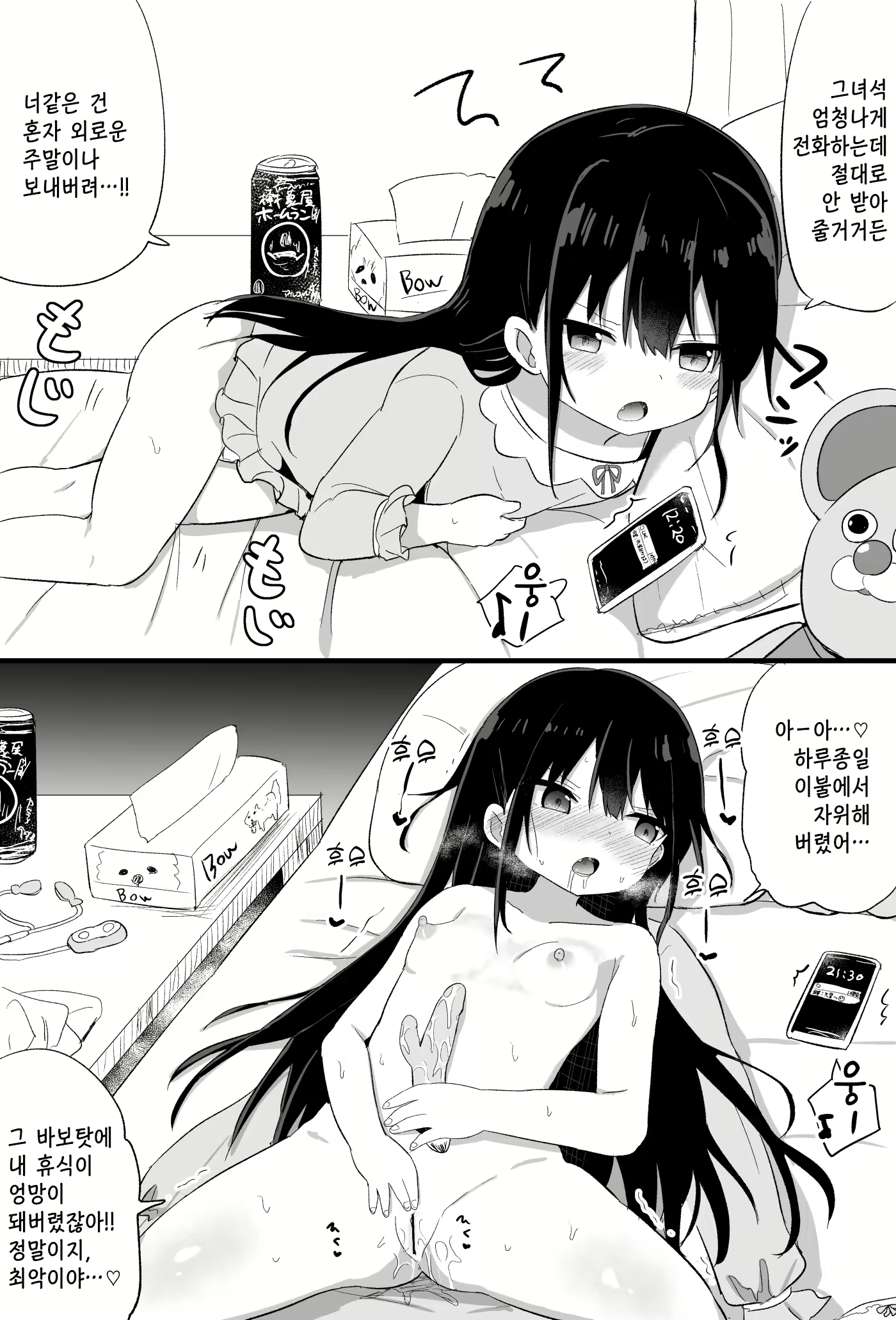 Content 2139647 - 9 페이지
