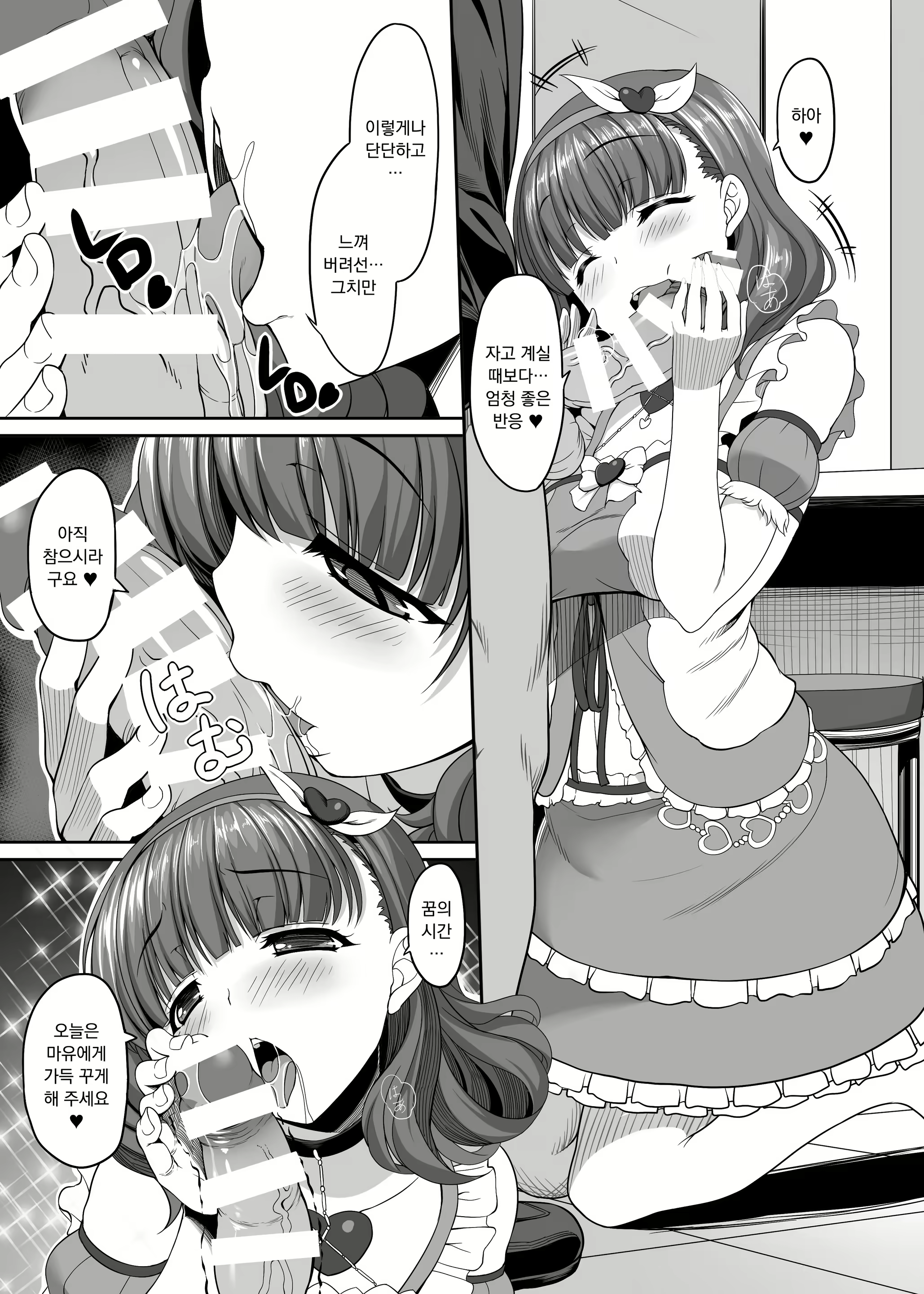 Content 2139730 - 10 페이지