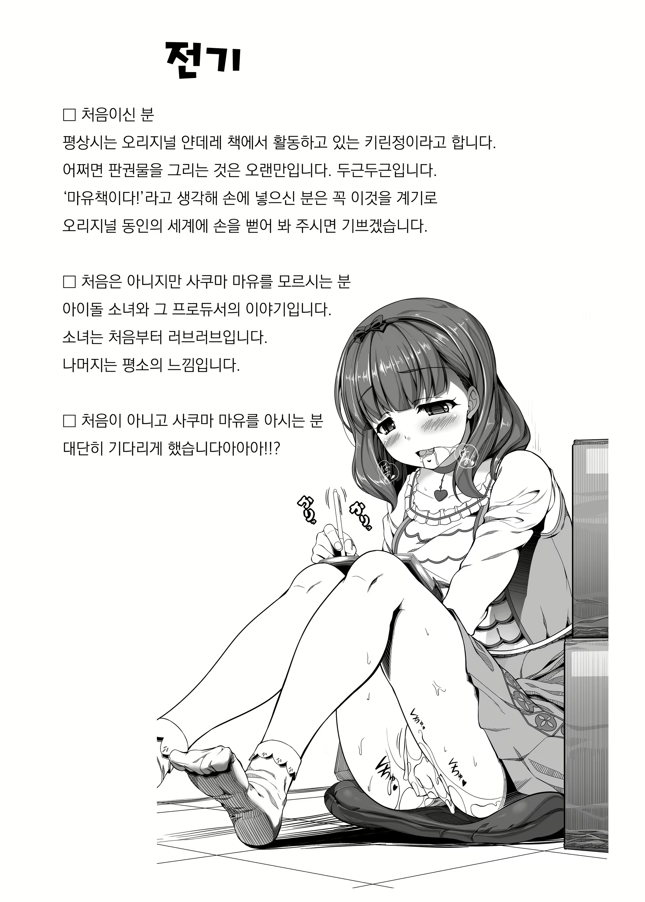 Content 2139730 - 3 페이지