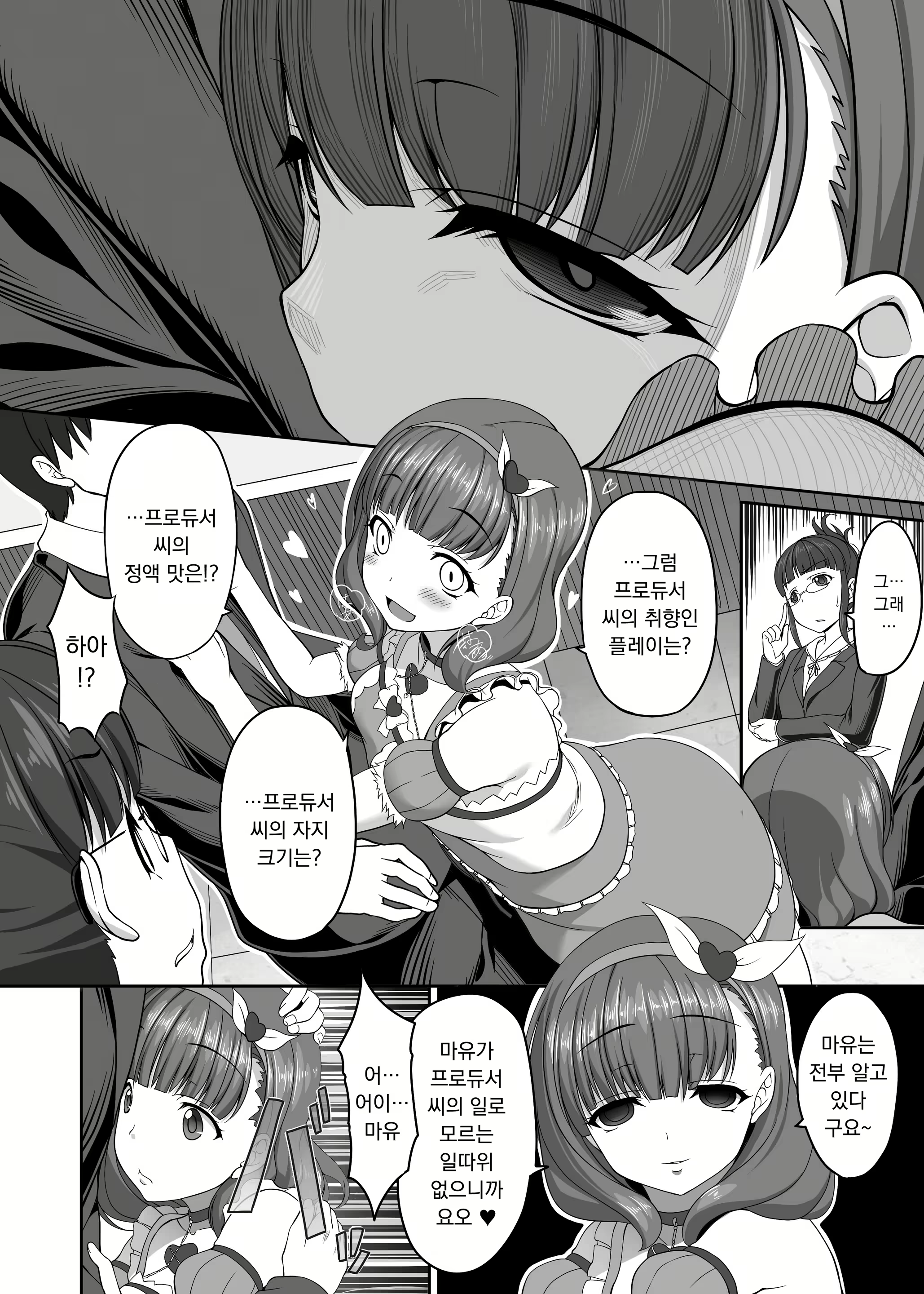 Content 2139730 - 7 페이지