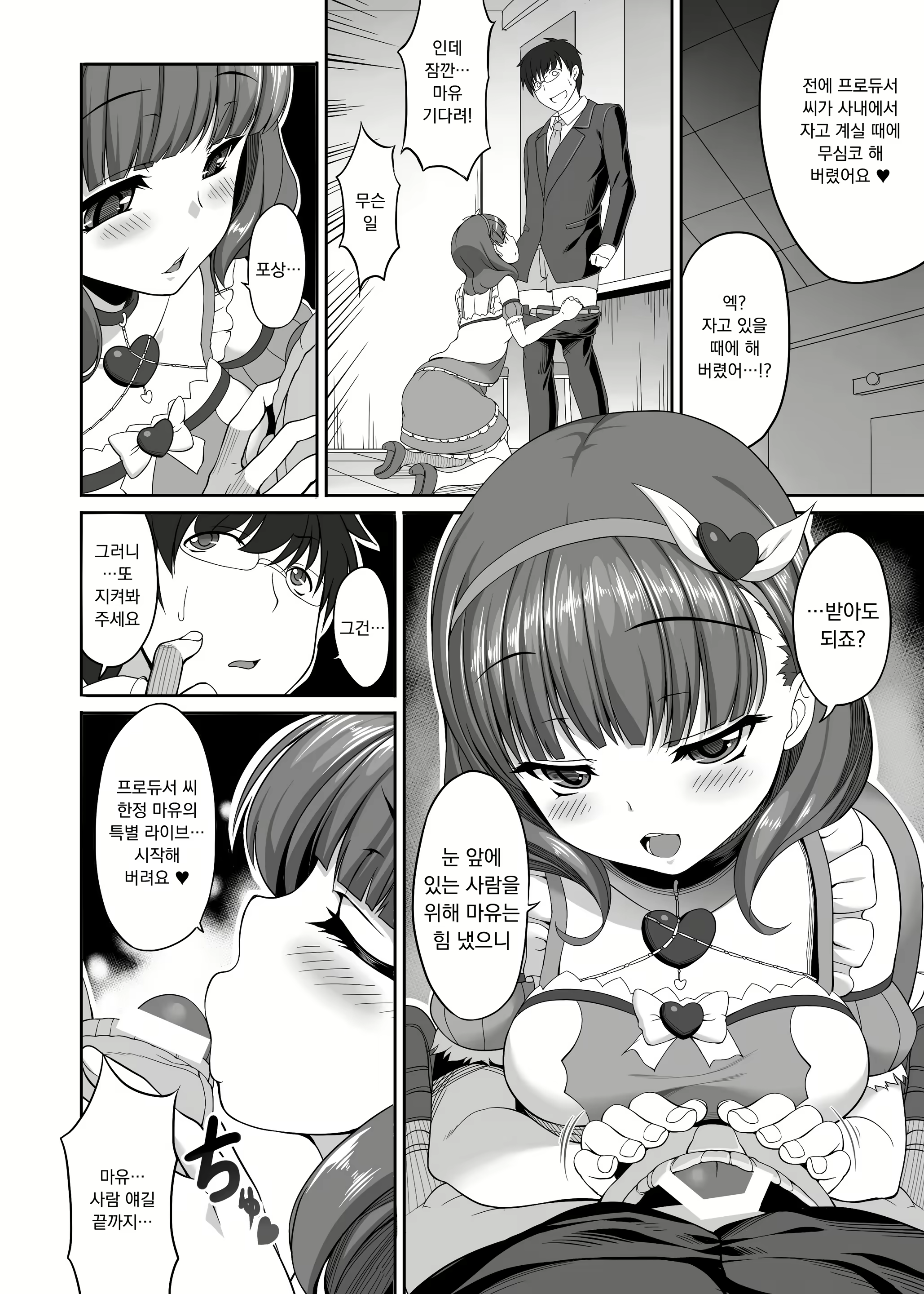 Content 2139730 - 9 페이지