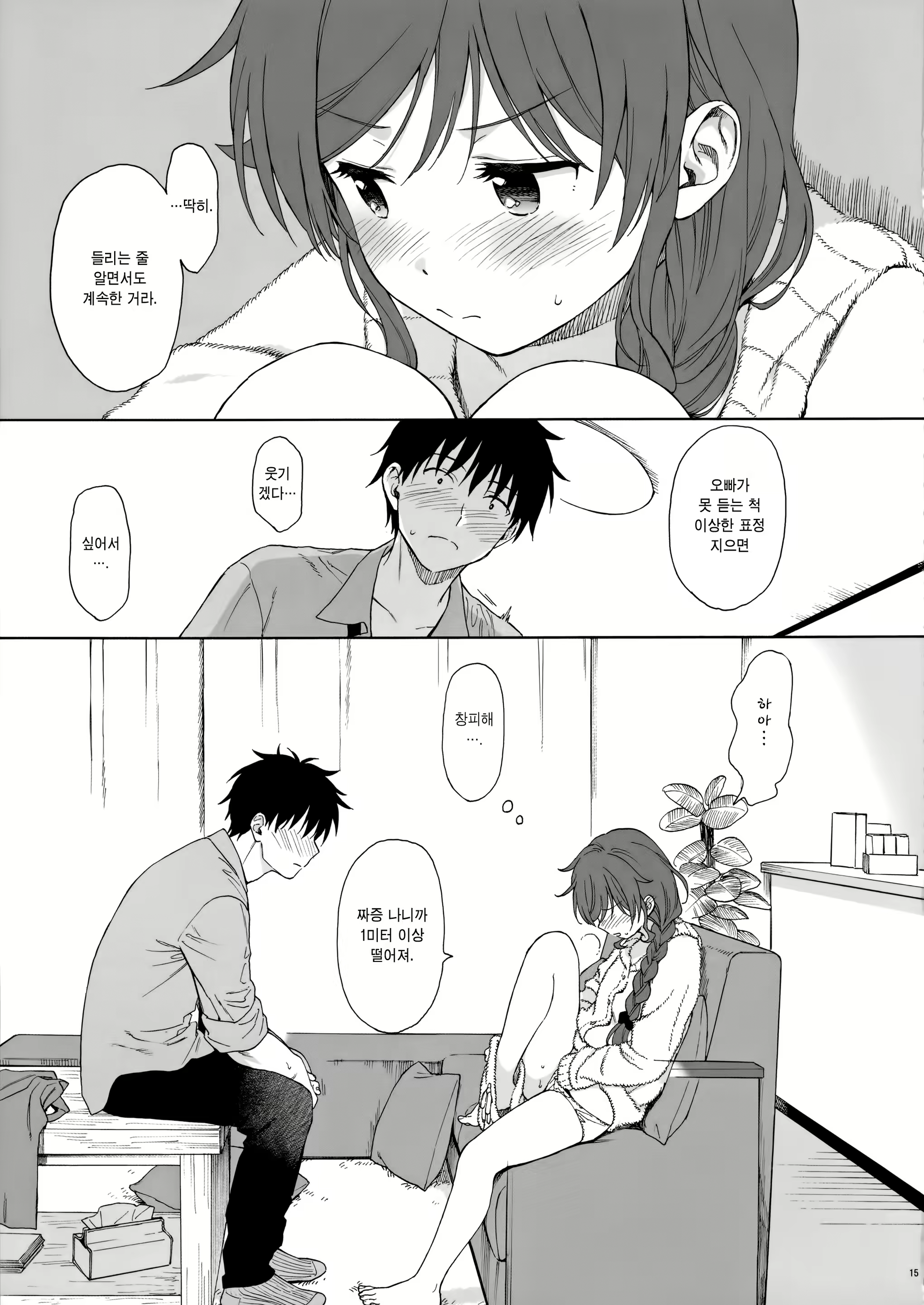 Content 2139732 - 14 페이지
