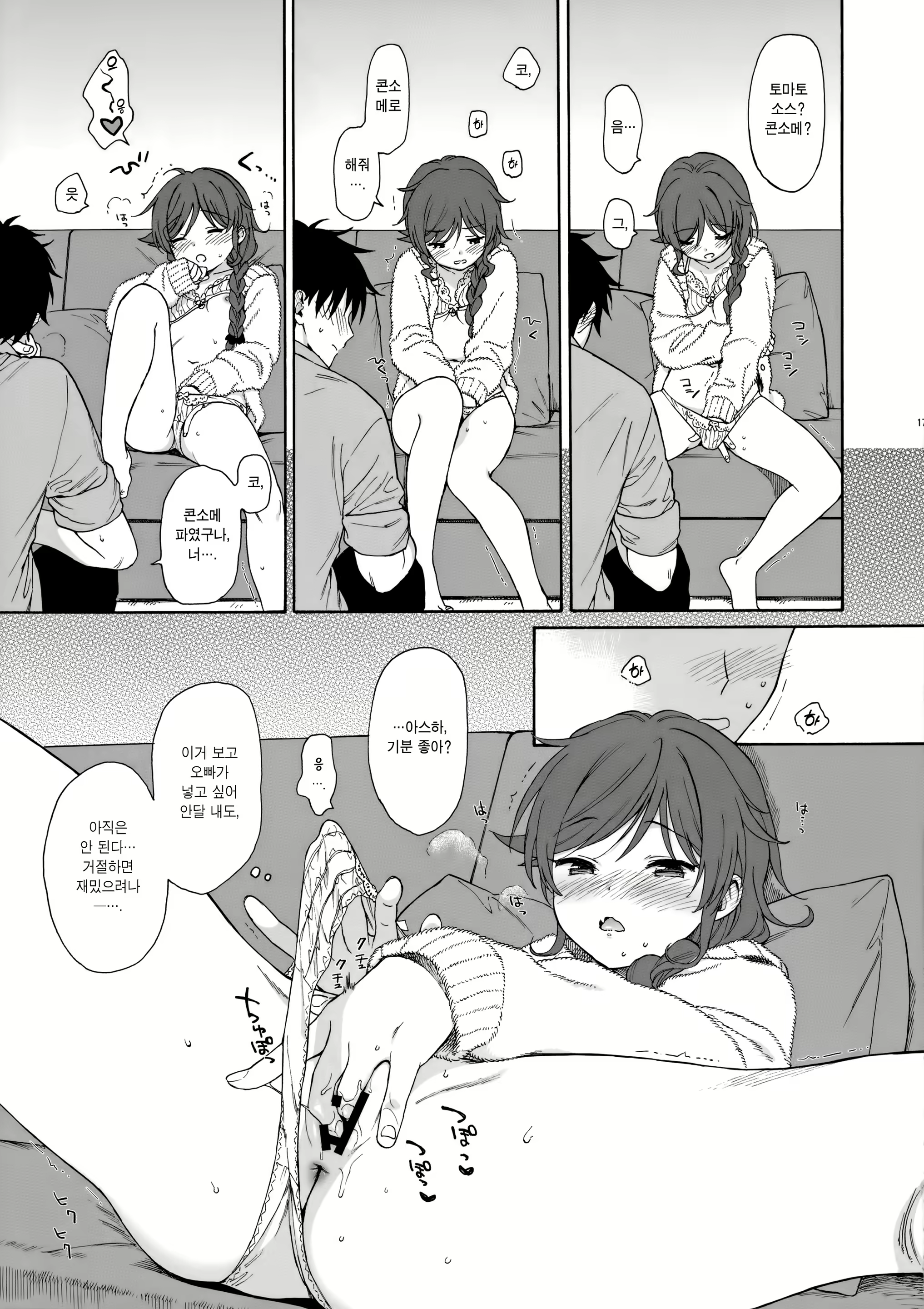 Content 2139732 - 16 페이지