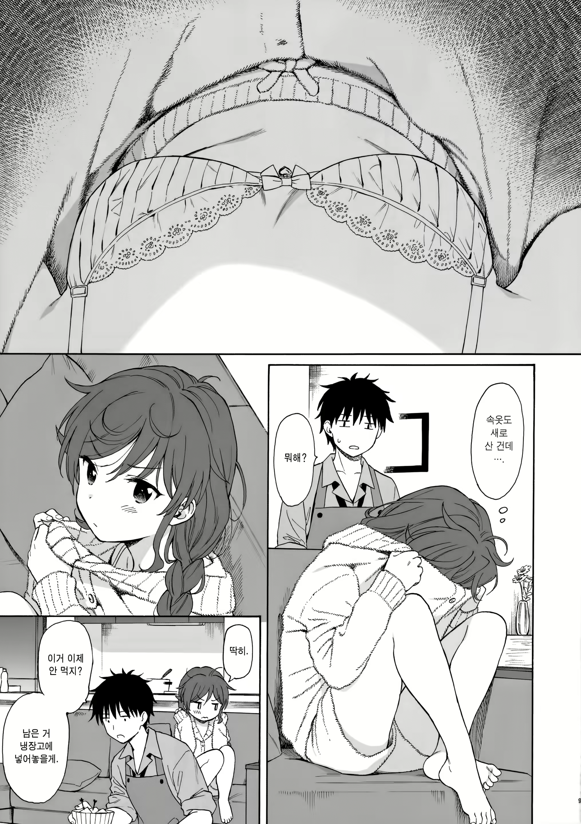 Content 2139732 - 8 페이지