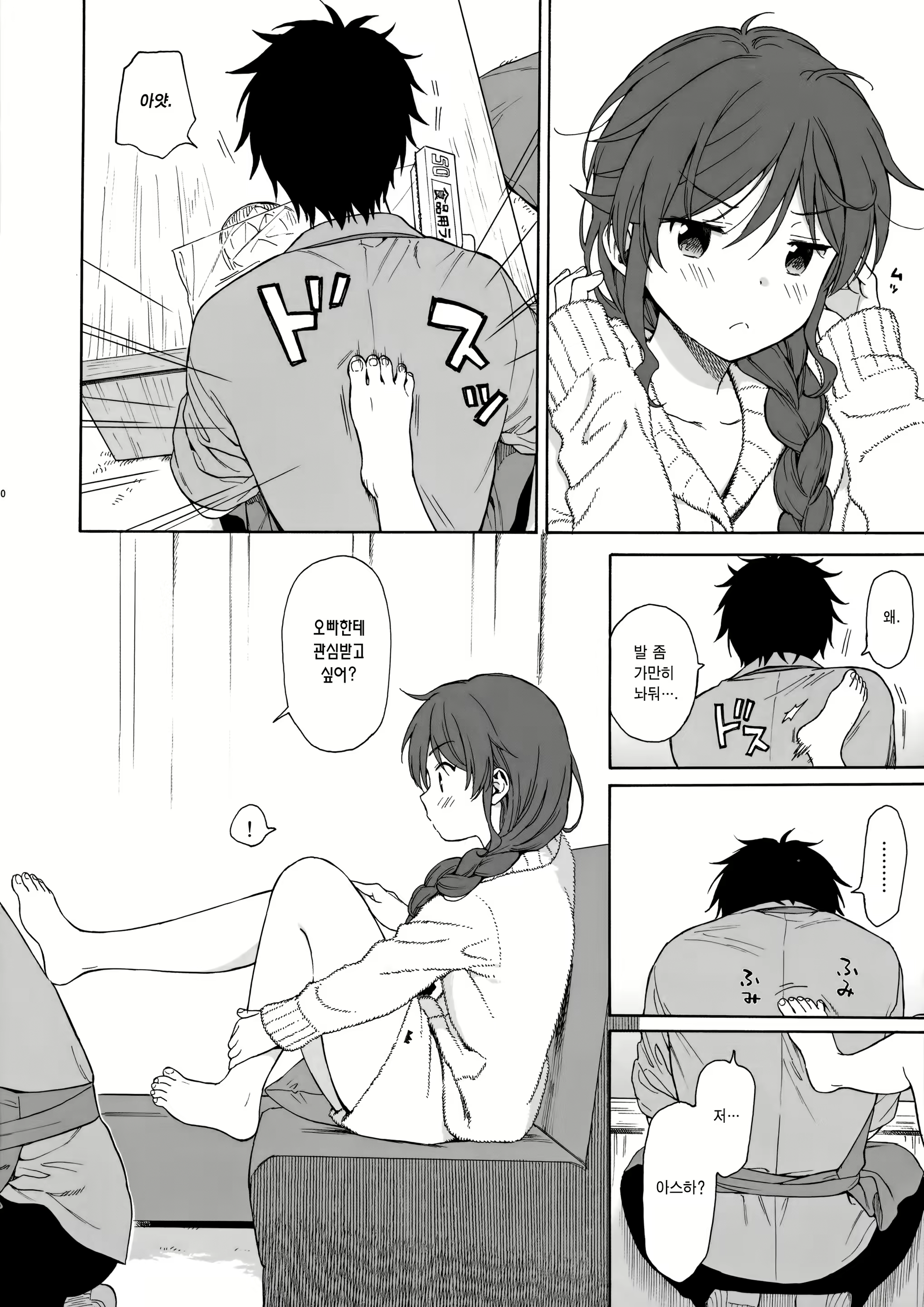 Content 2139732 - 9 페이지