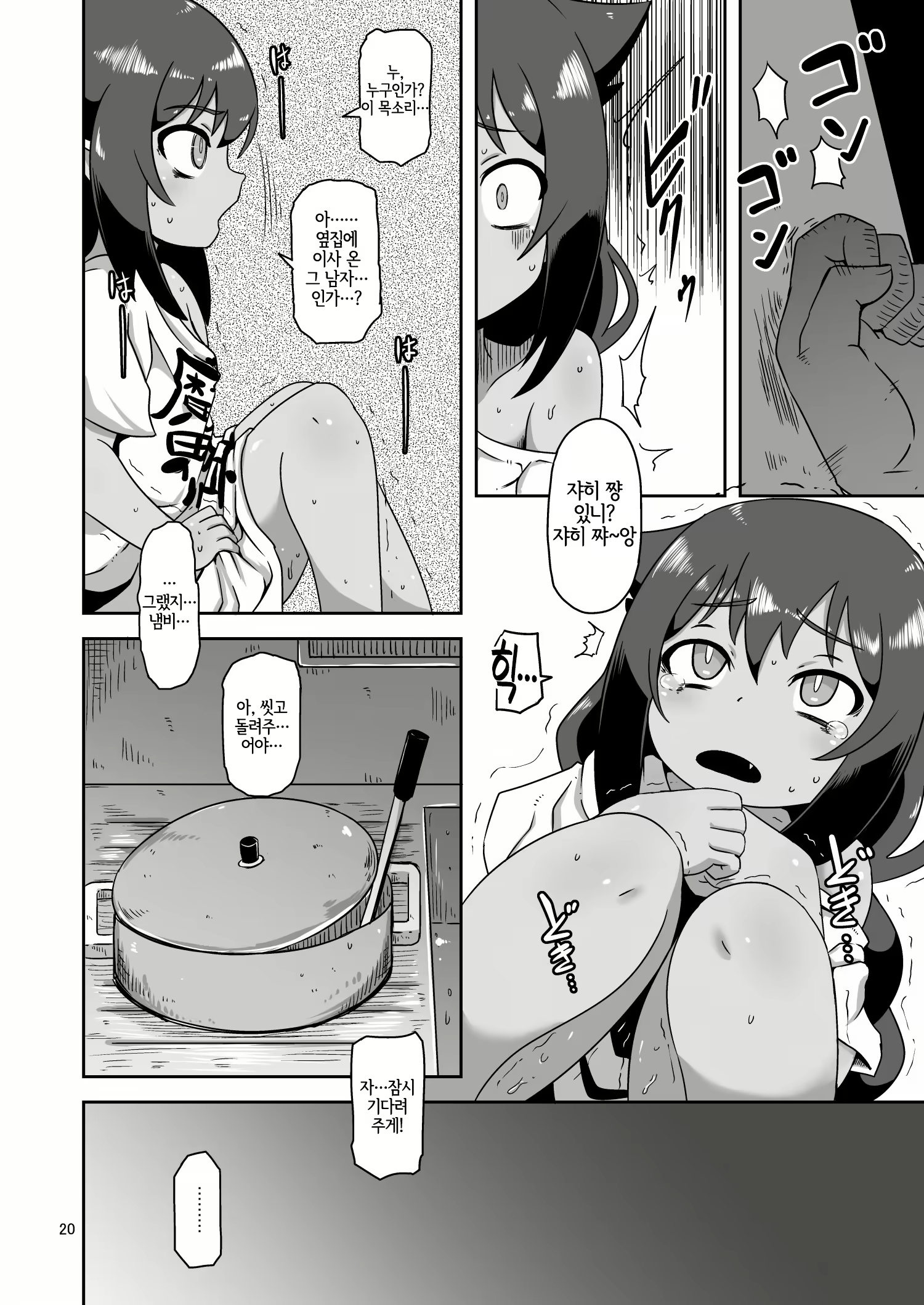 Content 2139812 - 19 페이지