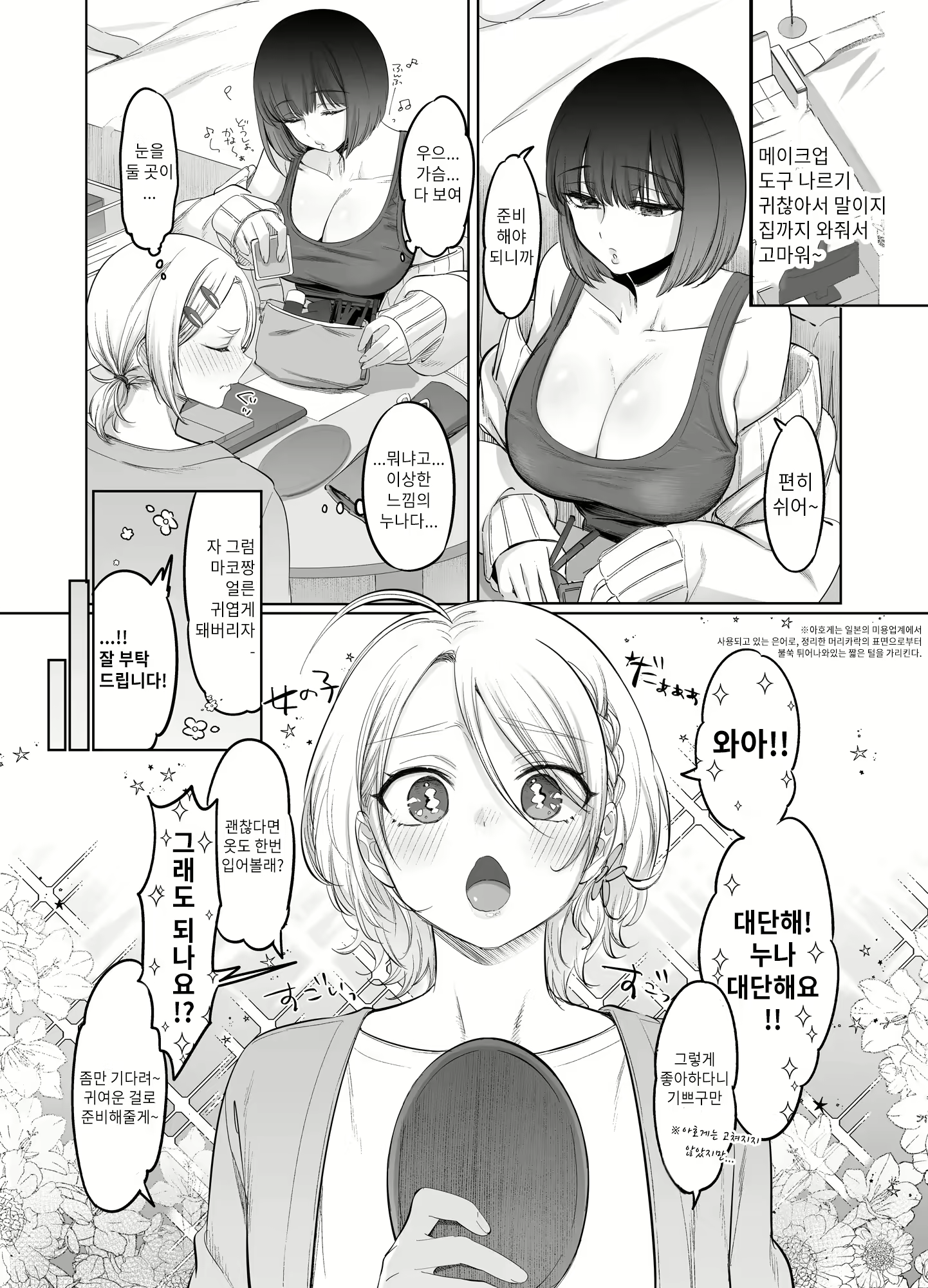 Content 2140194 - 10 페이지