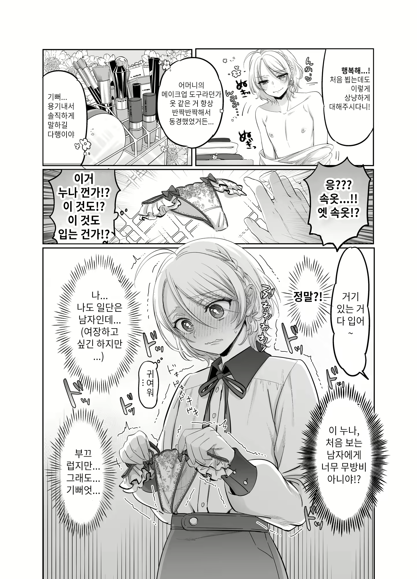 Content 2140194 - 11 페이지