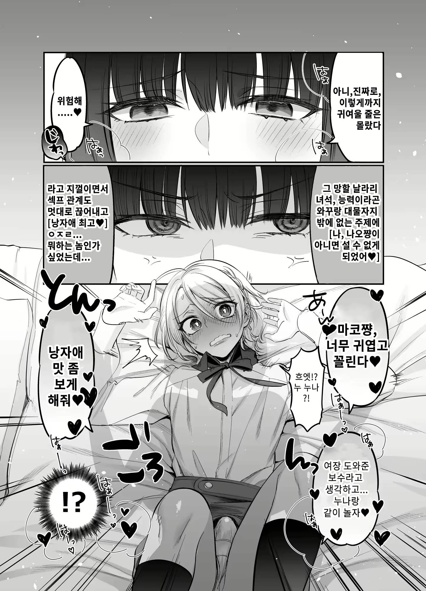 Content 2140194 - 14 페이지