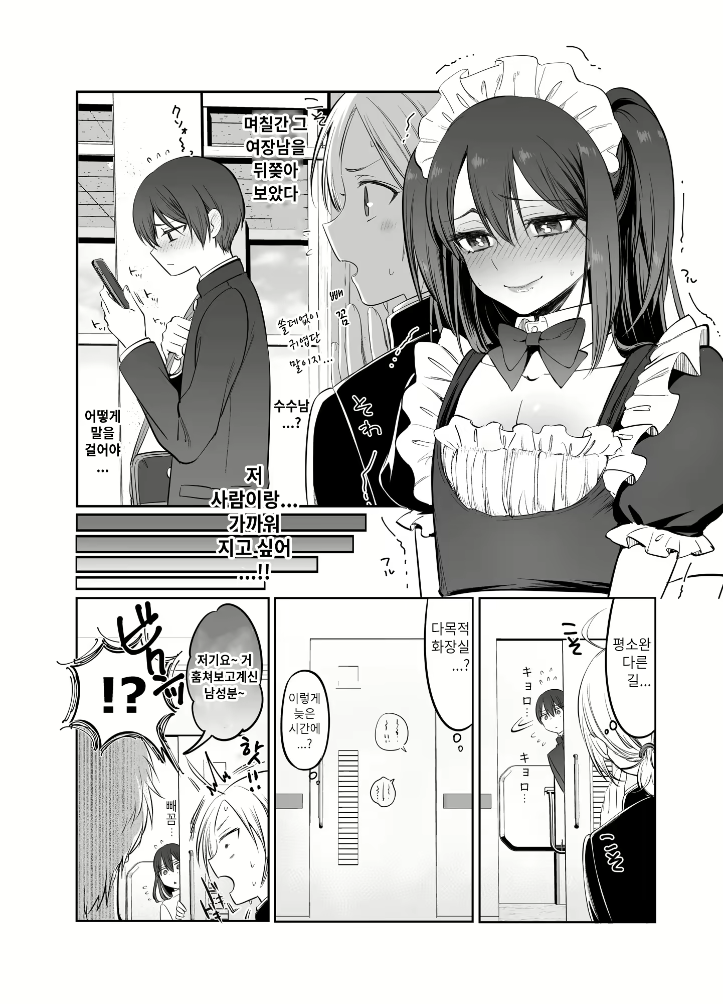 Content 2140194 - 6 페이지
