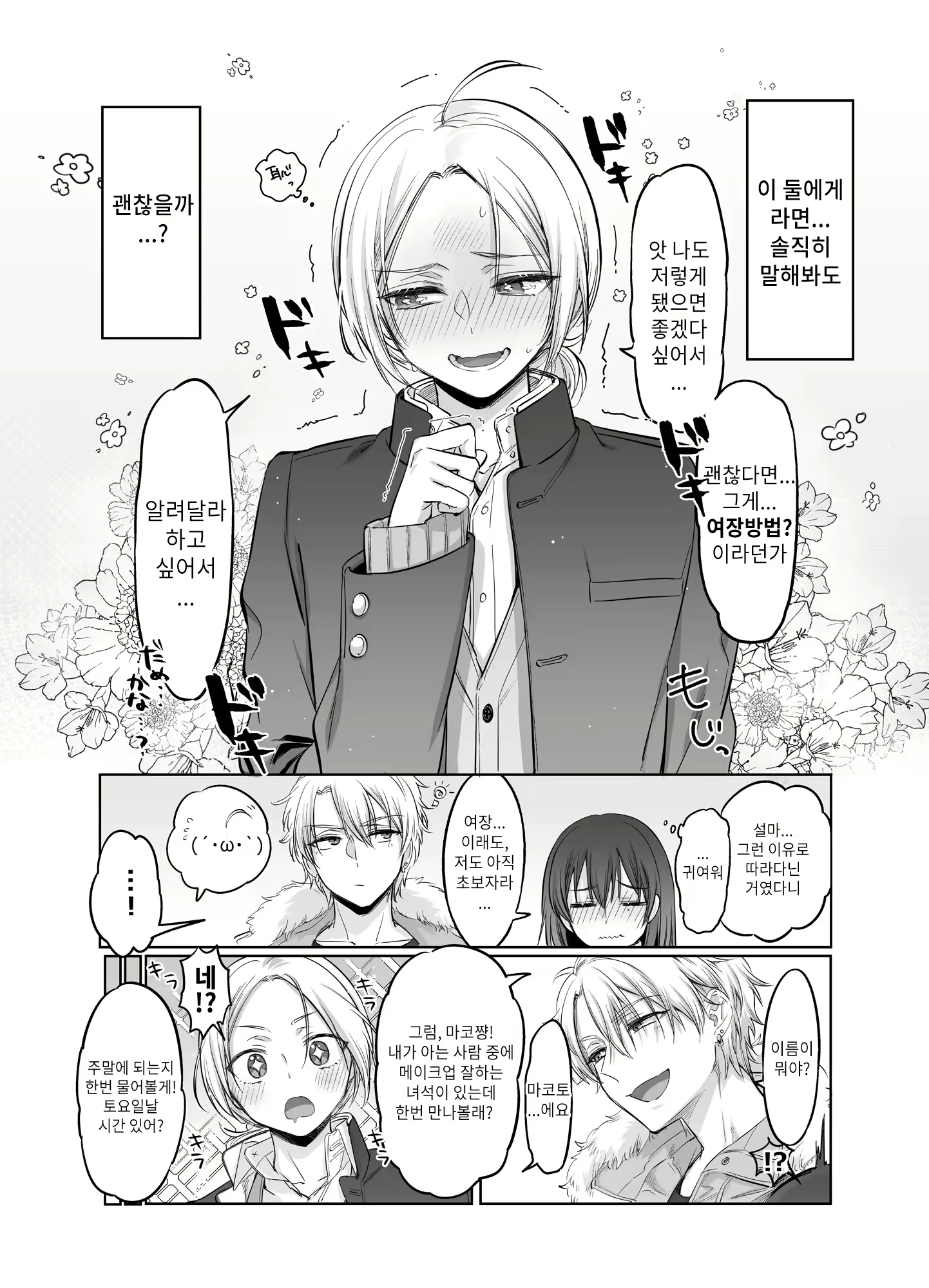 Content 2140194 - 8 페이지
